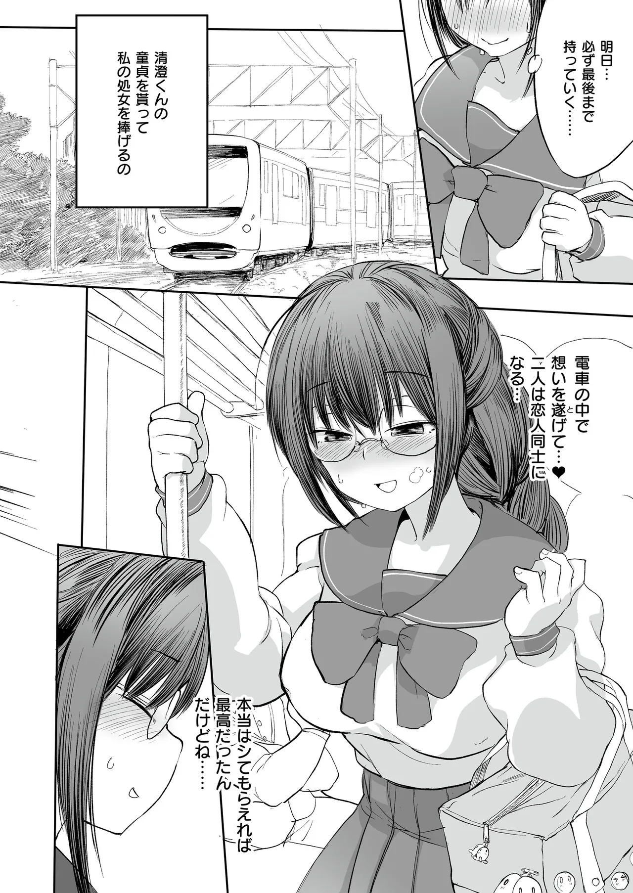 [Anthology] Comic Masura VOL.02 图片编号 86