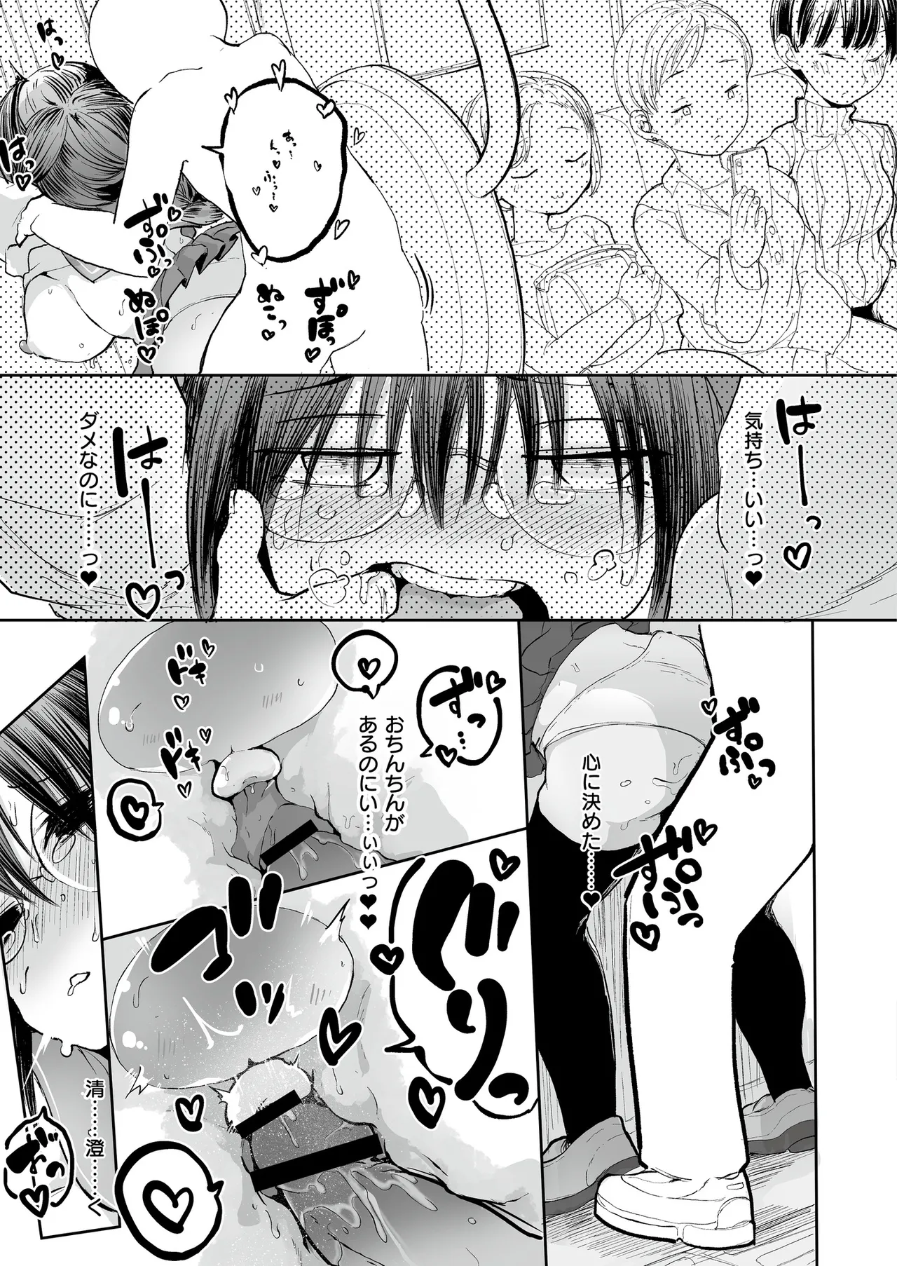 [Anthology] Comic Masura VOL.02 图片编号 91