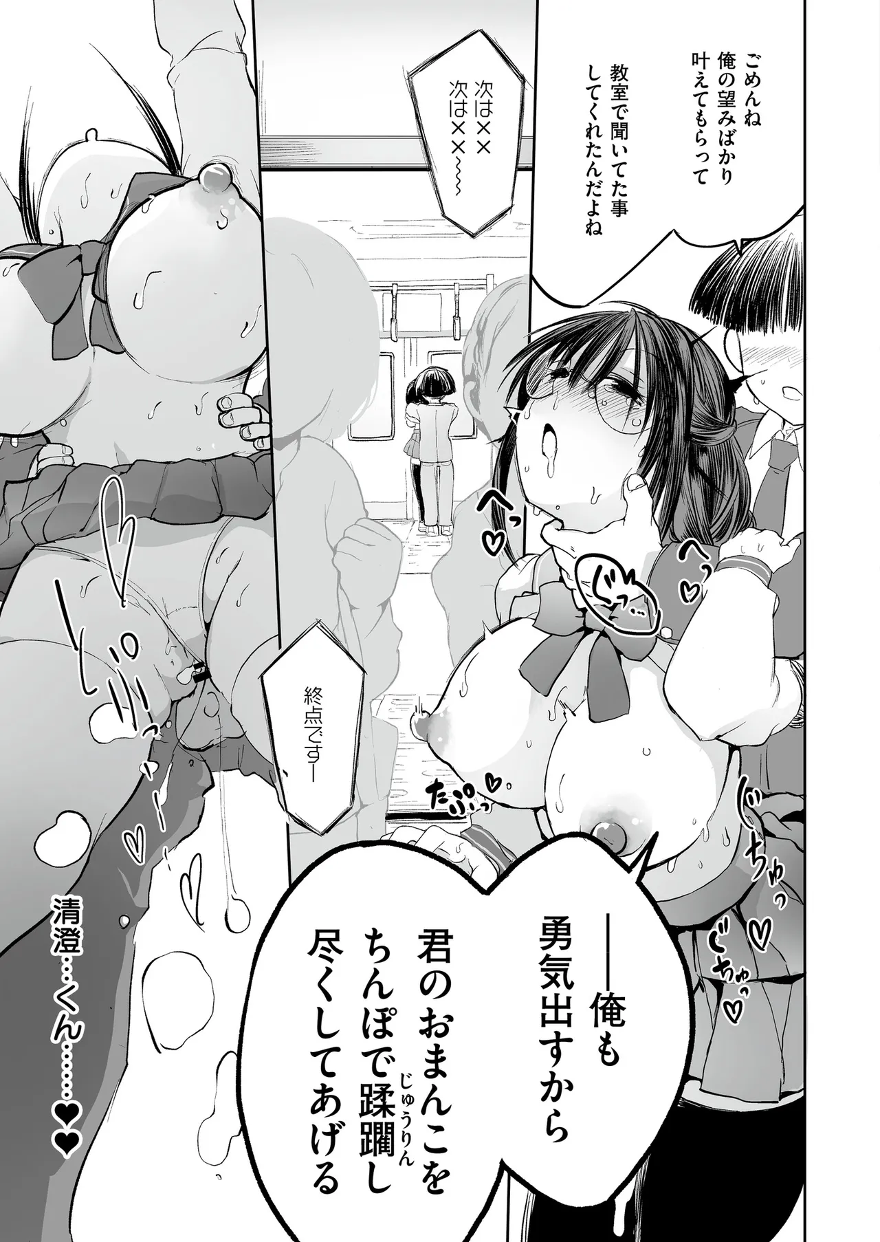 [Anthology] Comic Masura VOL.02 图片编号 93