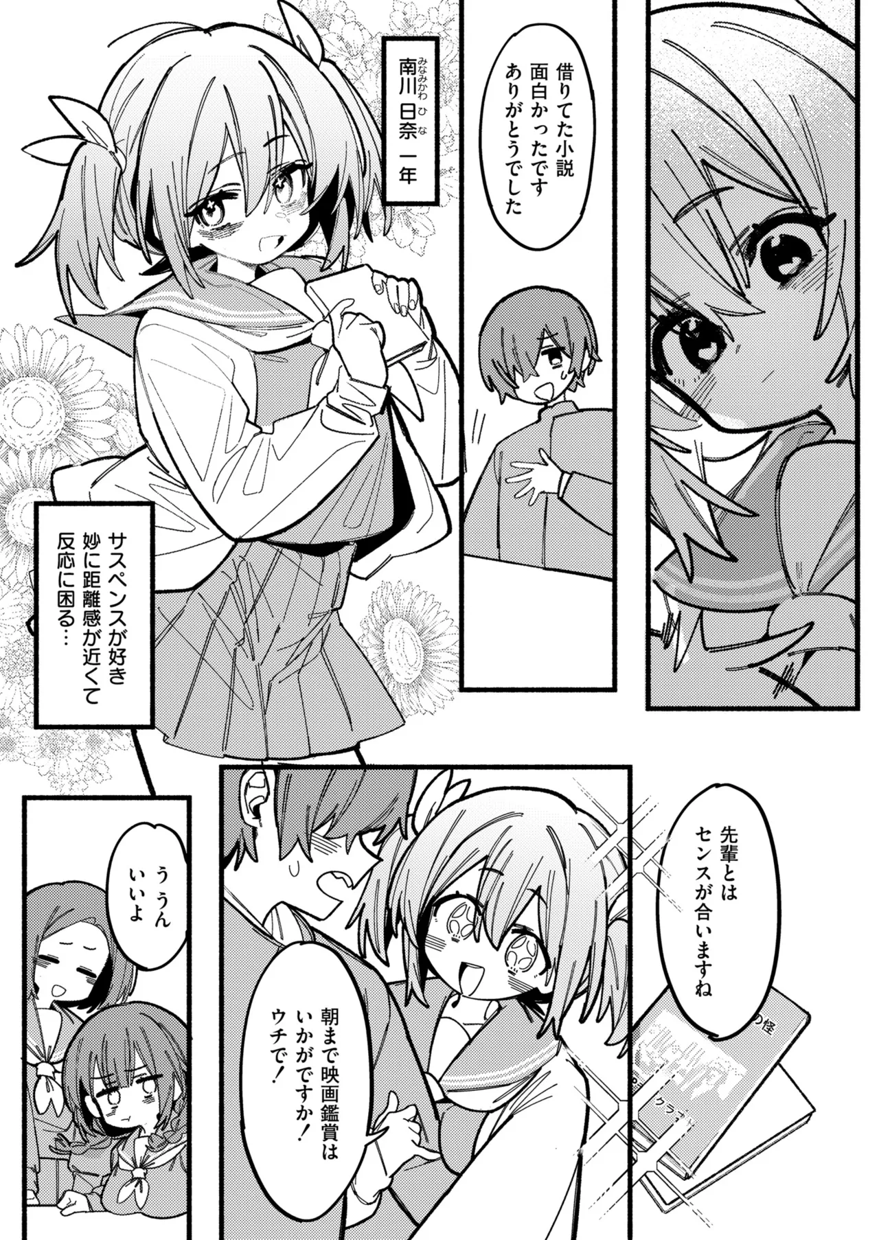 [Anthology] Comic Masura VOL.02 图片编号 99