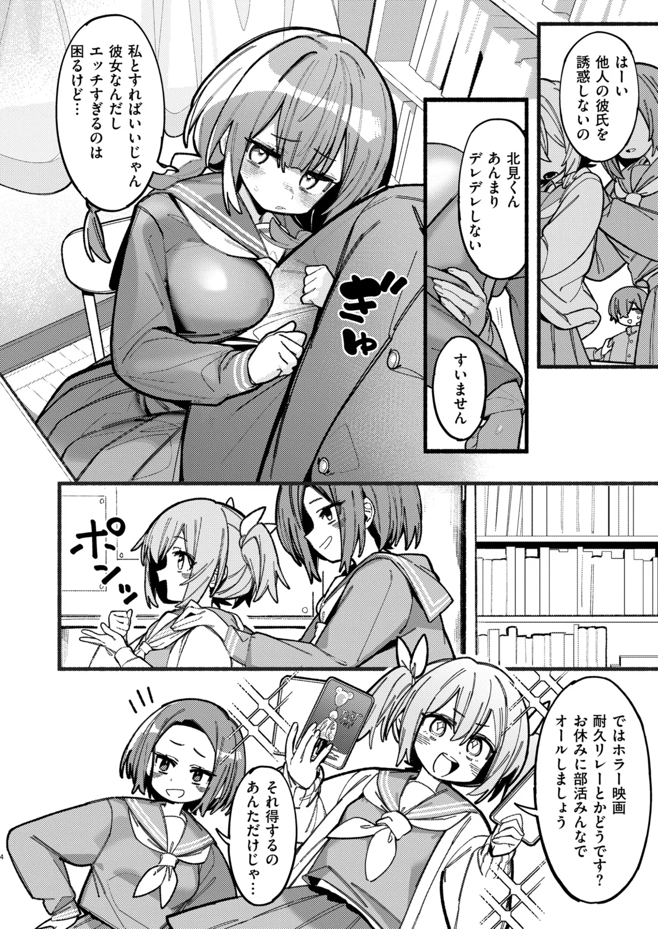 [Anthology] Comic Masura VOL.02 图片编号 100