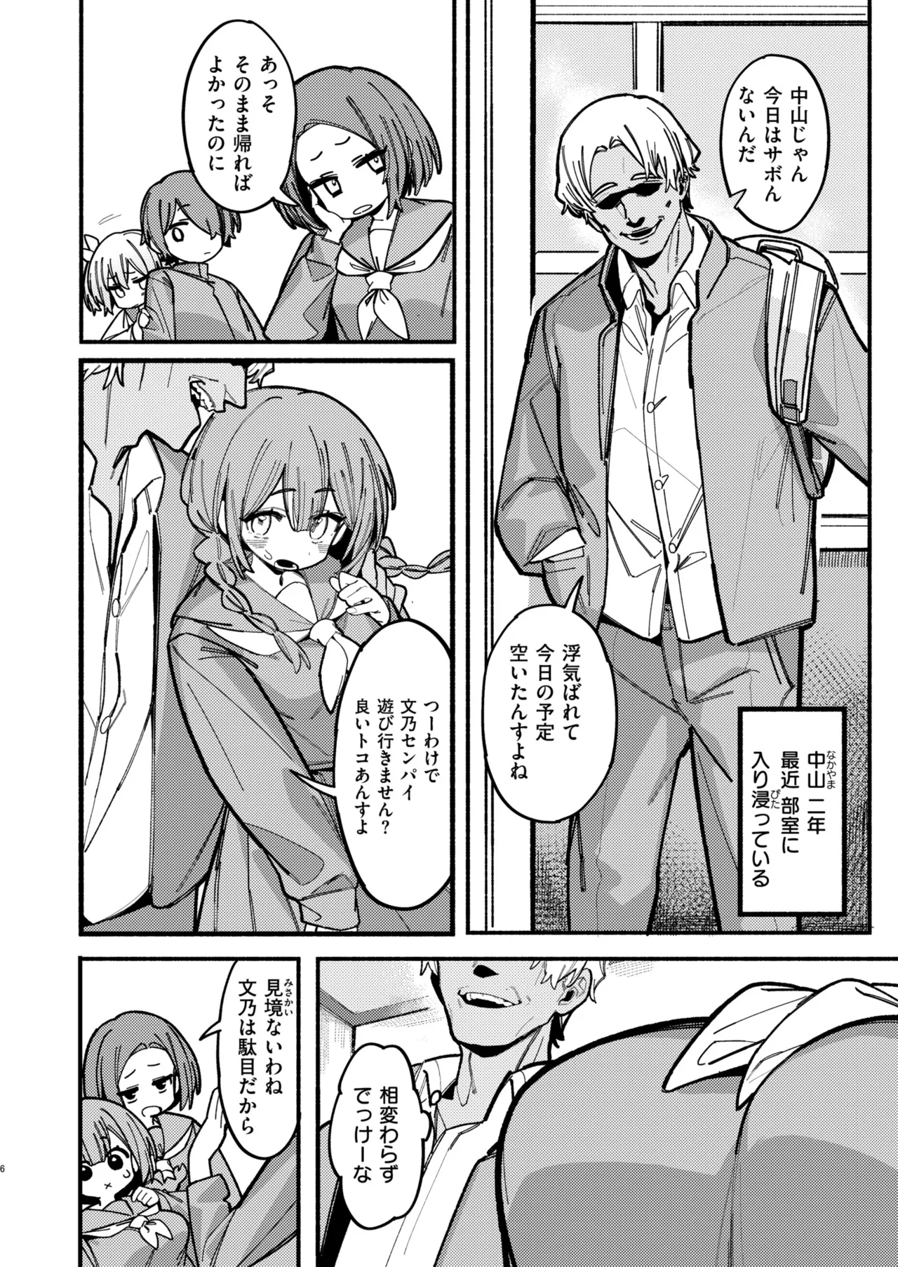 [Anthology] Comic Masura VOL.02 图片编号 102