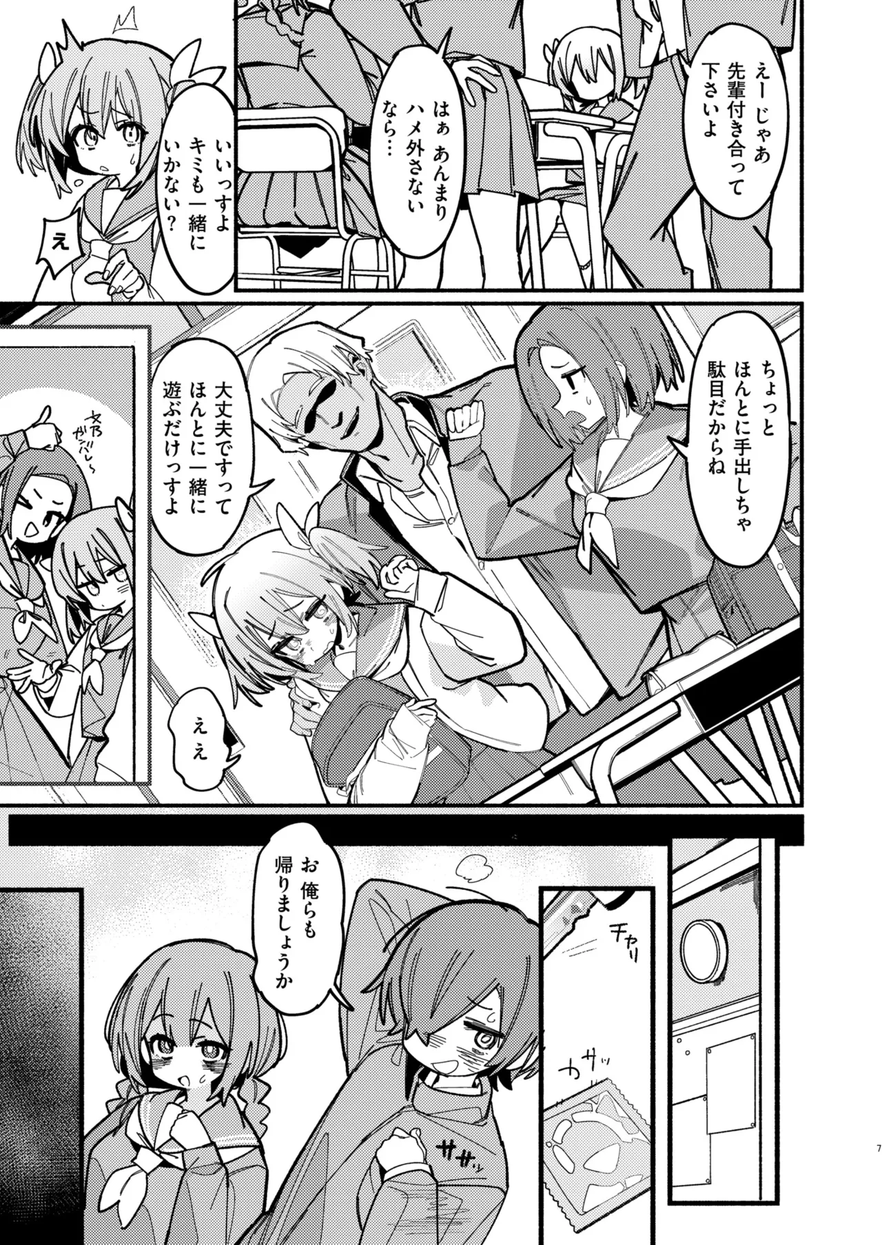 [Anthology] Comic Masura VOL.02 图片编号 103