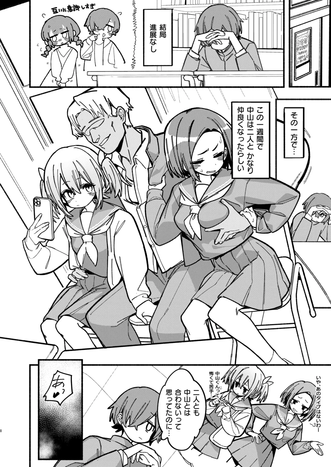 [Anthology] Comic Masura VOL.02 图片编号 104