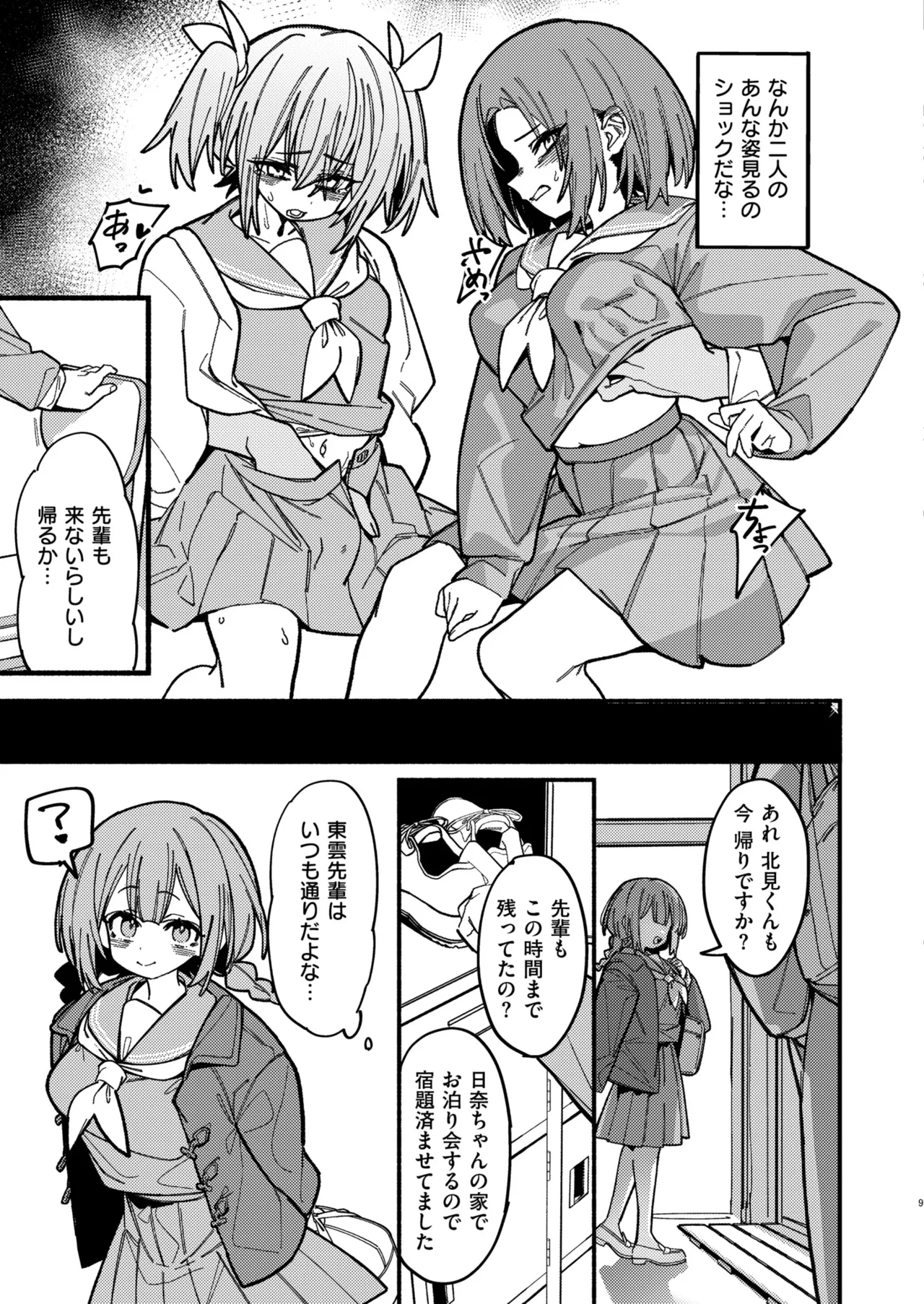 [Anthology] Comic Masura VOL.02 图片编号 105