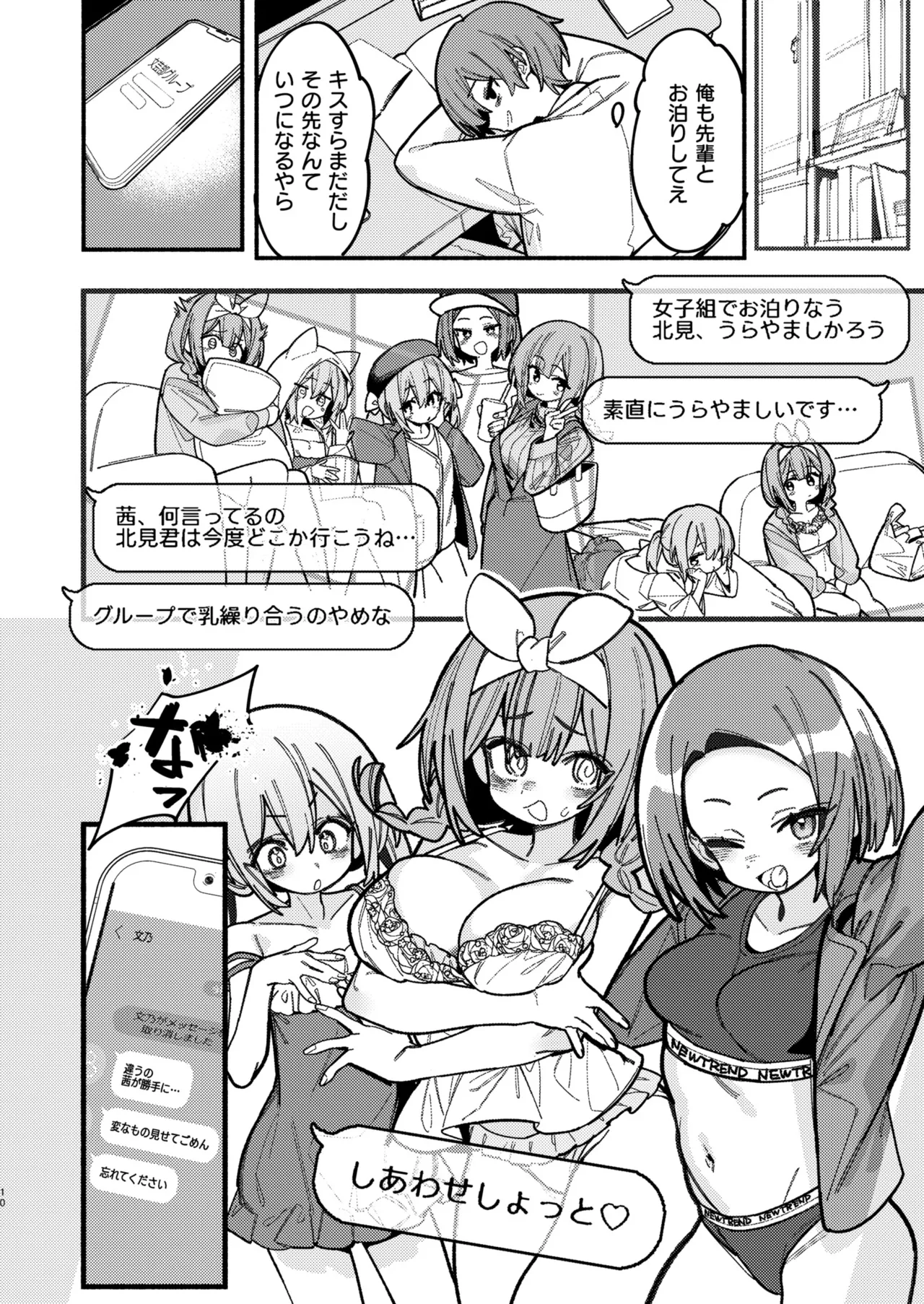 [Anthology] Comic Masura VOL.02 图片编号 106