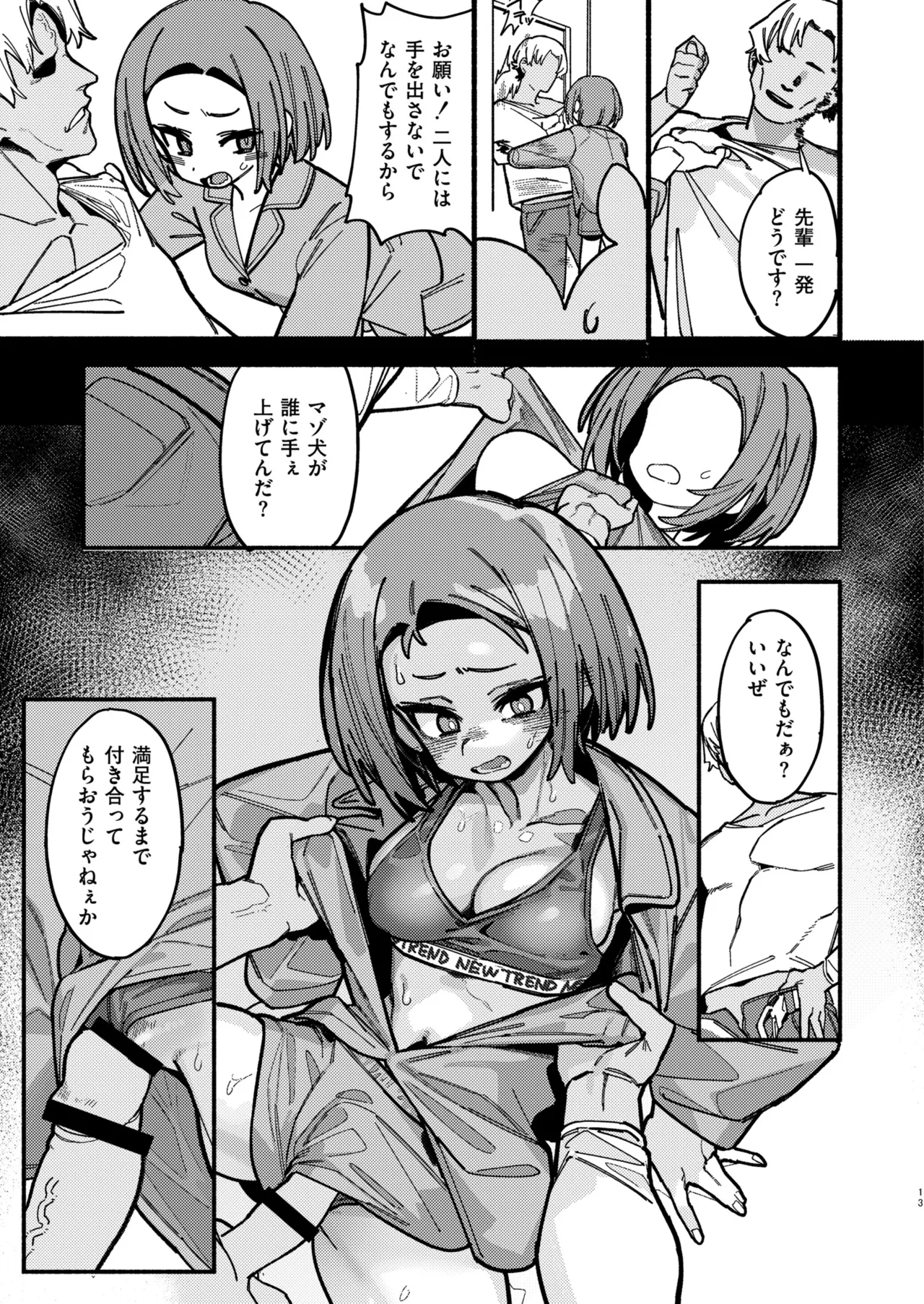 [Anthology] Comic Masura VOL.02 图片编号 109