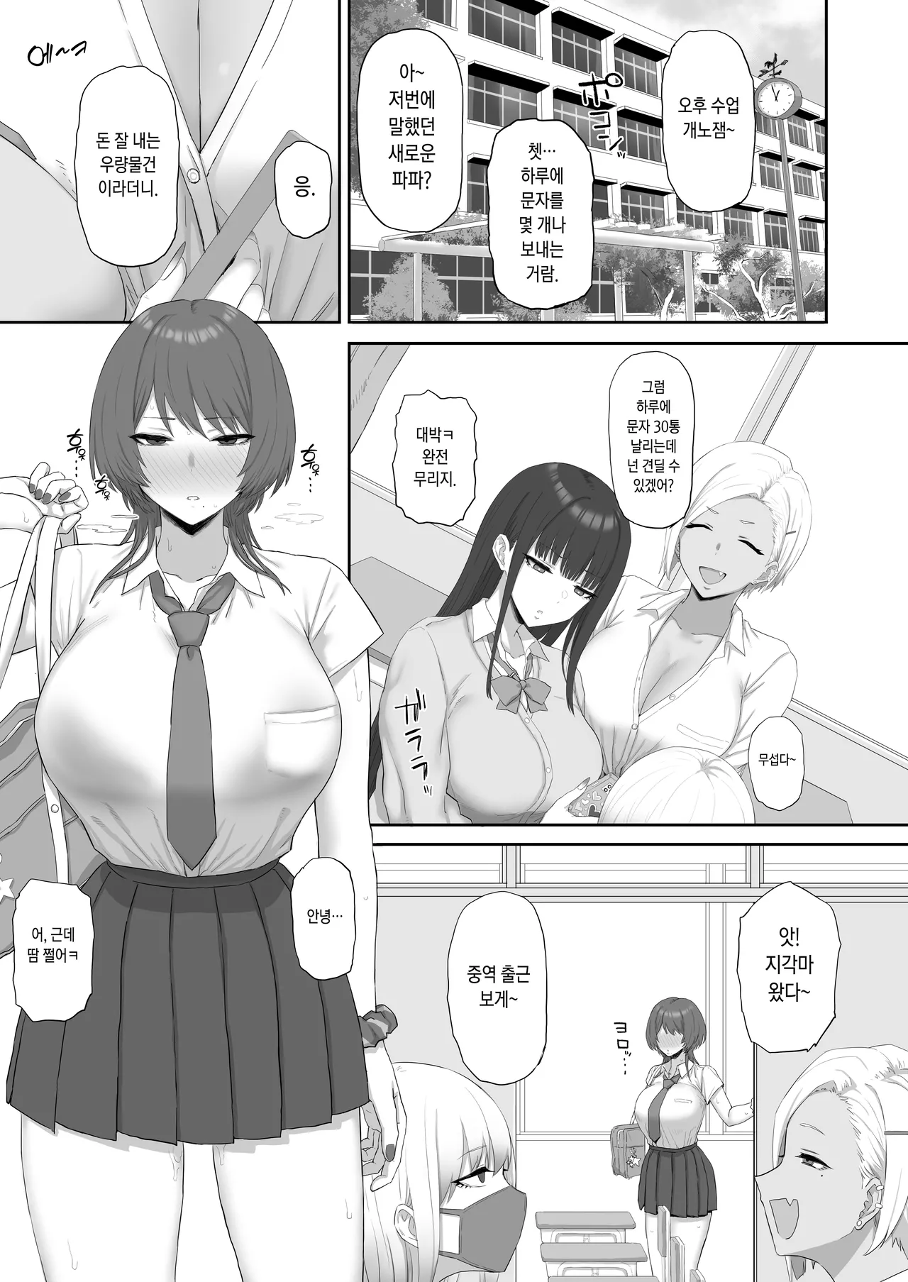 [Gomuhachi (Gomu)]  C107 [Korean] [Ongoing] 图片编号 1