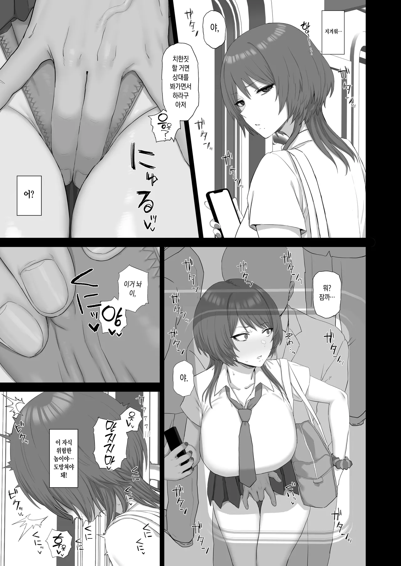 [Gomuhachi (Gomu)]  C107 [Korean] [Ongoing] 图片编号 3