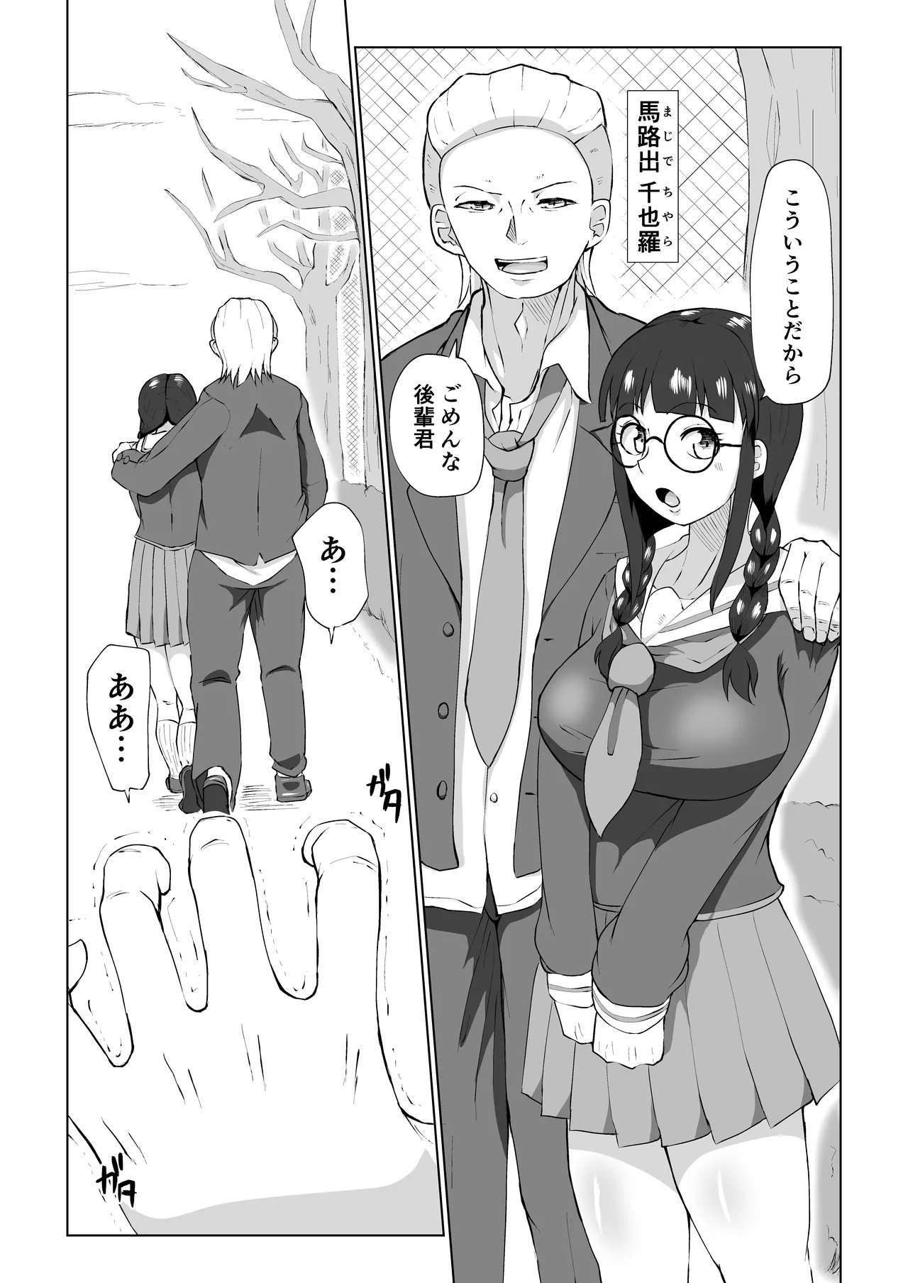 [Yoku no Genzen (Tarenagashi)] jimichan to senyera senpai ~Tsu ! image number 4