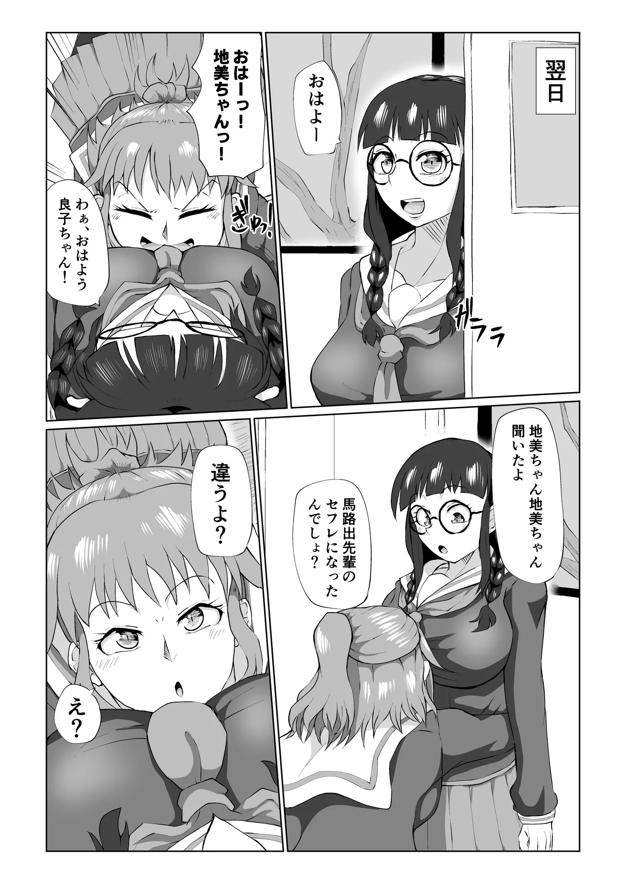 [Yoku no Genzen (Tarenagashi)] jimichan to senyera senpai ~Tsu ! image number 17