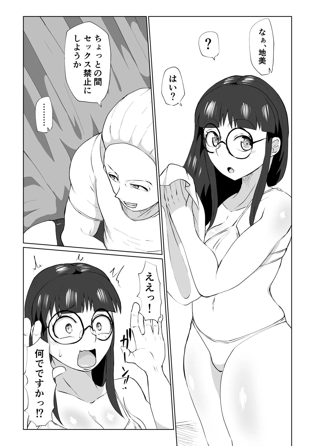 [Yoku no Genzen (Tarenagashi)] jimichan to senyera senpai ~Tsu ! image number 37