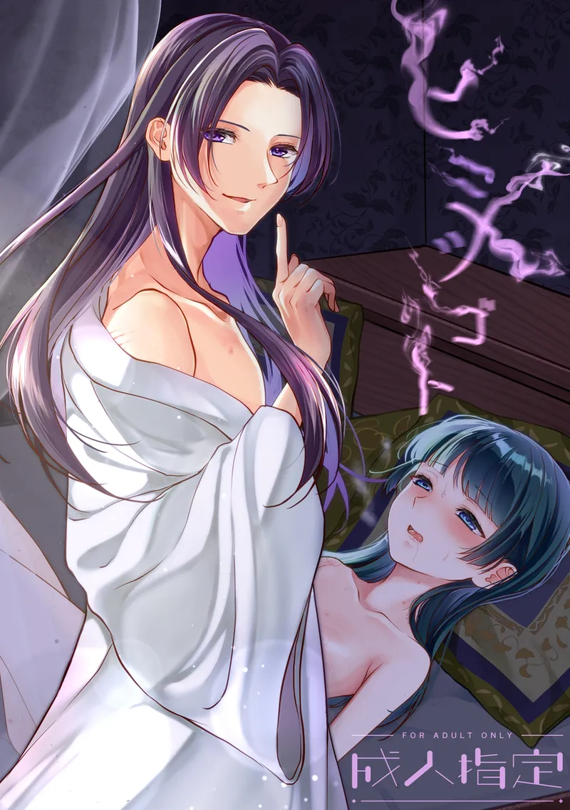 (Haru]Himitsugoto (shūsei) (Kusuriya no Hitorigoto] image number 1