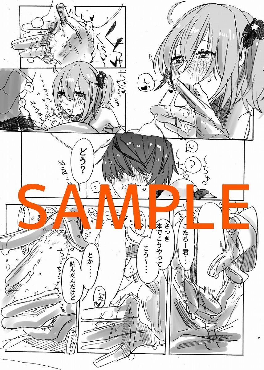 [Kōbutsu n nyonyo][Fuyu inte shinkan seijin-muke] ninja no kokoro o kizuna shite mireba [♀ guda kota](Fate/Grand Order)sample 画像番号 8