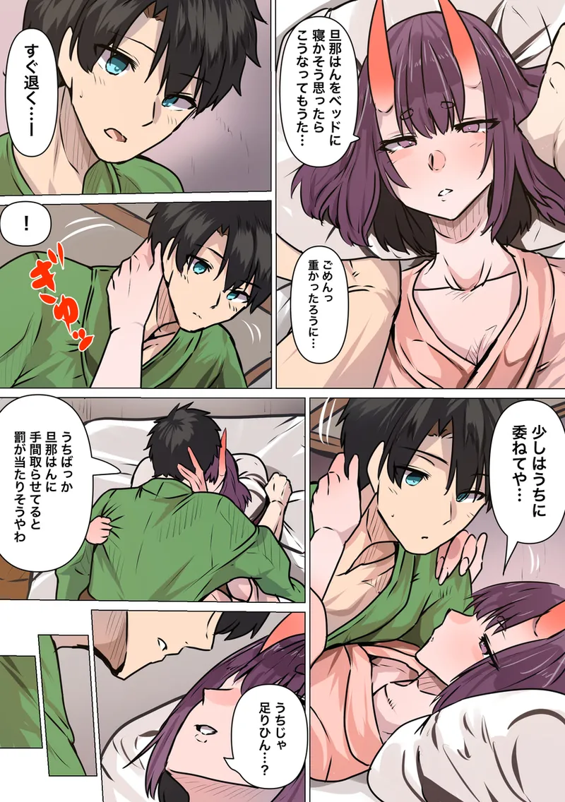 [YANAGIE TERASU ][[Guda sake] raburabu ryokan etchi[ fate grand order ) 图片编号 4