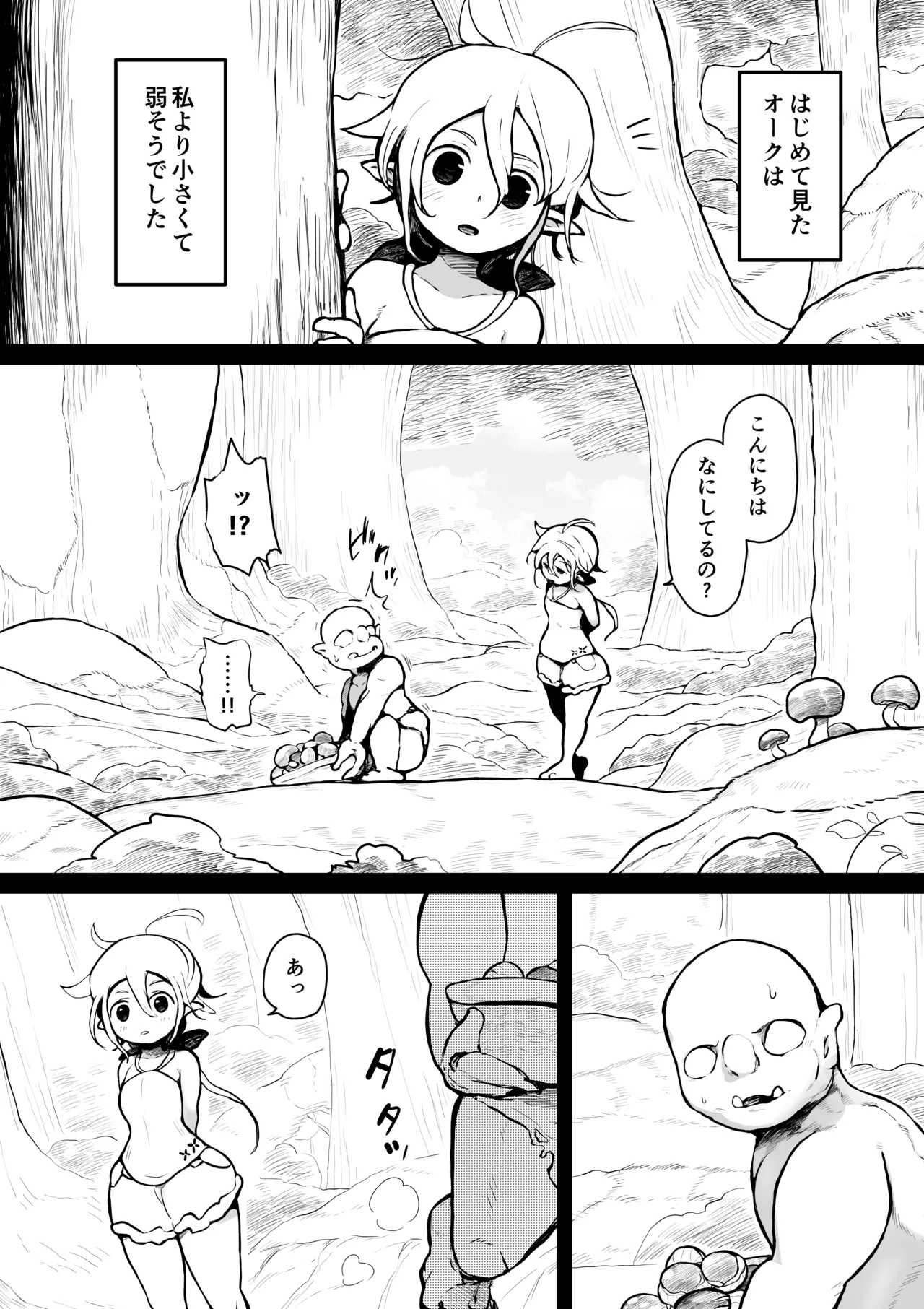 [Mugihoho (Muigyuu)] Elf to Orc no Otoshigoro 画像番号 2