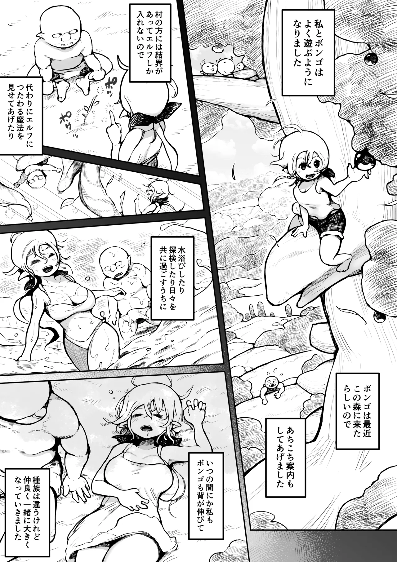[Mugihoho (Muigyuu)] Elf to Orc no Otoshigoro 画像番号 4