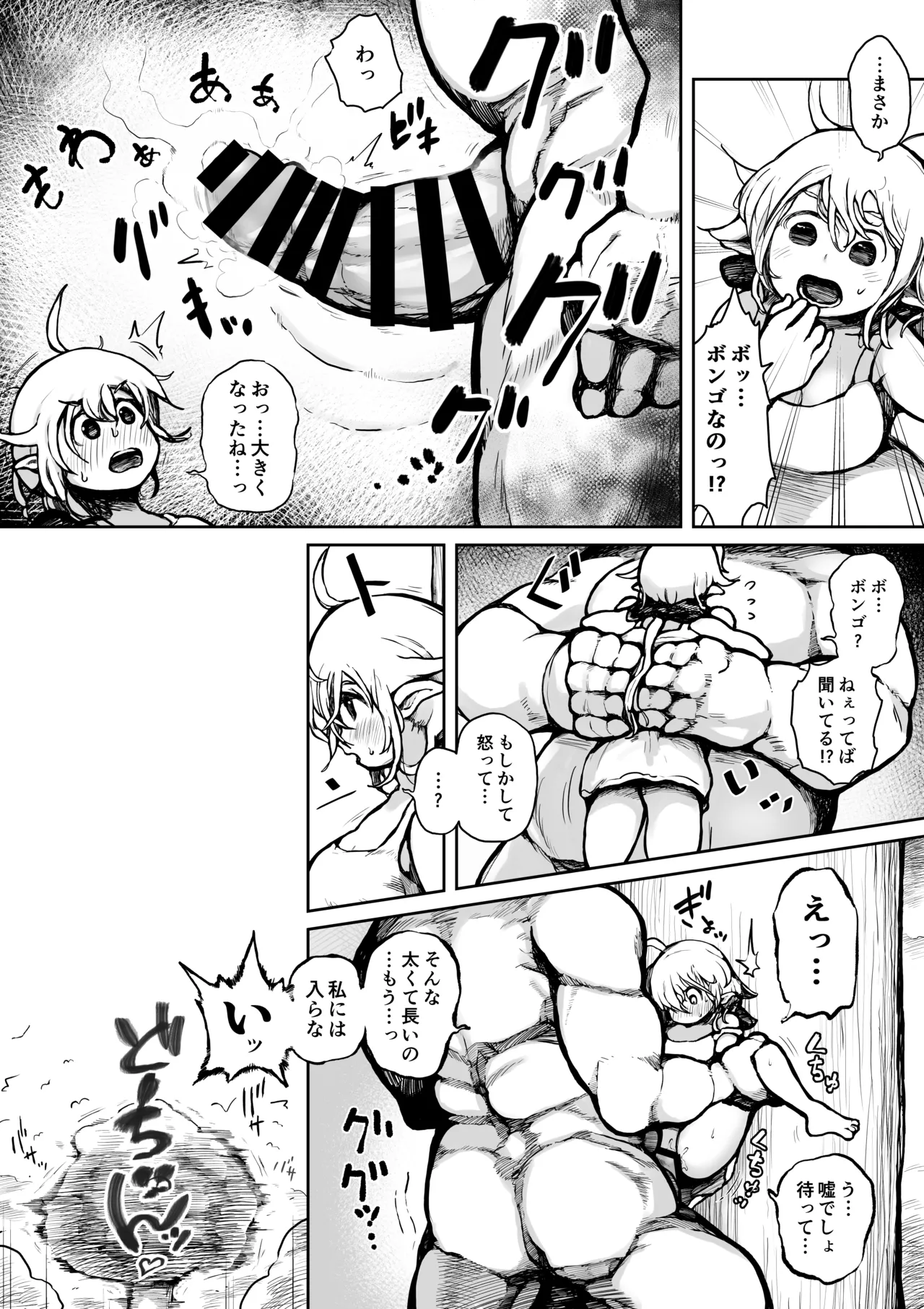 [Mugihoho (Muigyuu)] Elf to Orc no Otoshigoro 画像番号 16