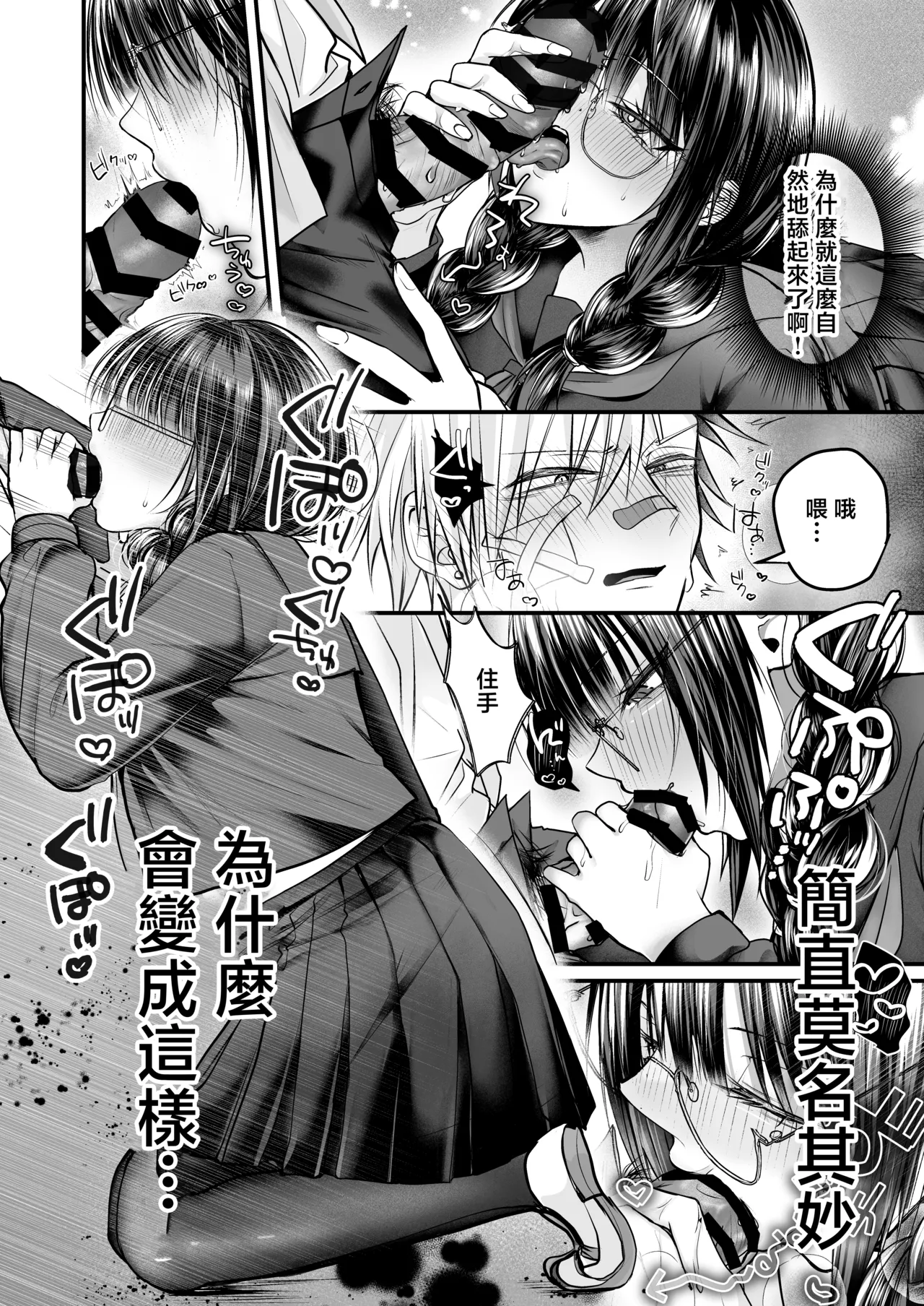 [Akashamu (Akai Hoshi)] Bakunyuu Tosho Iin no Stalker Onna ni Osowareta kara Gyakushuu shite yaru Hanashi. [Chinese] [Digital] Bildnummer 13