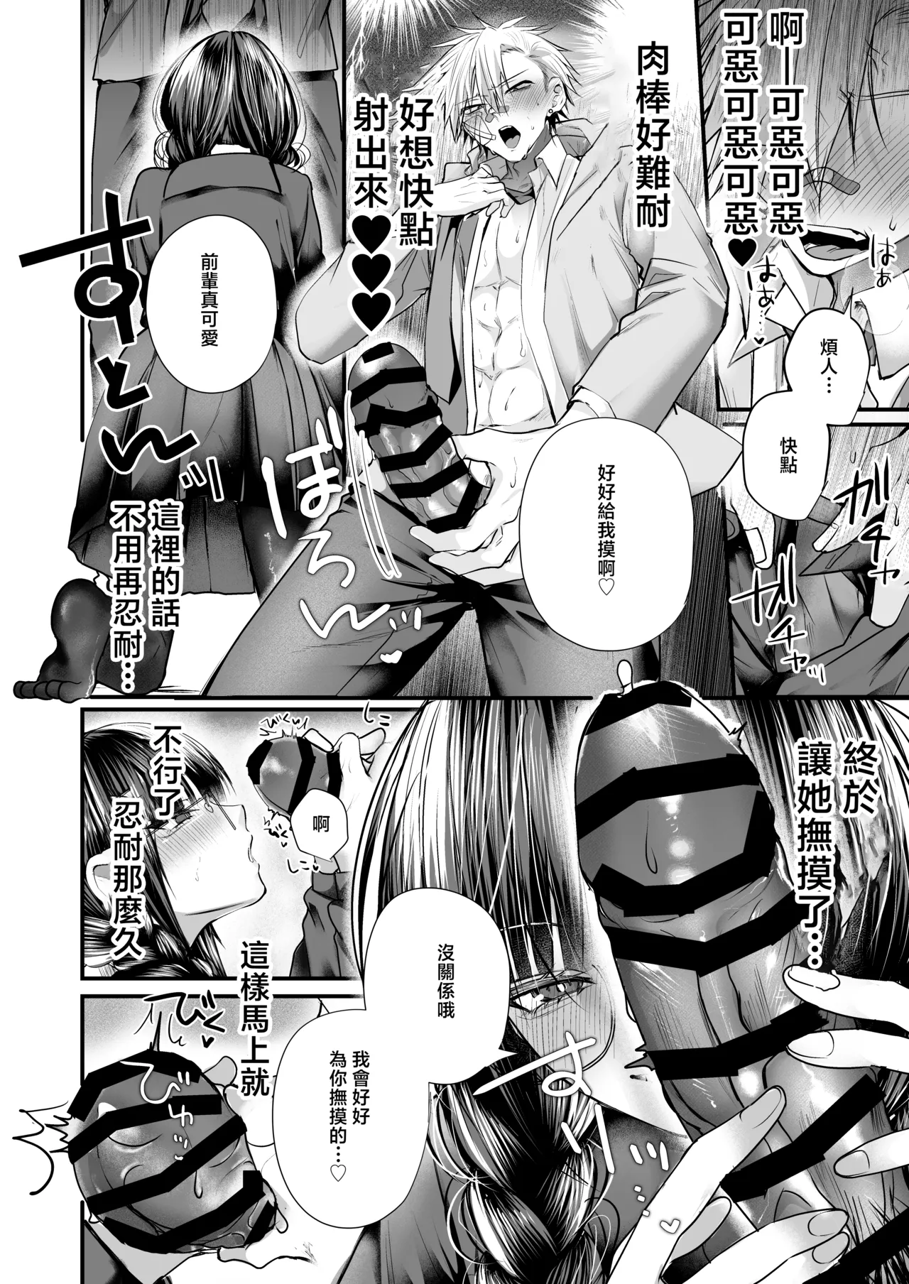 [Akashamu (Akai Hoshi)] Bakunyuu Tosho Iin no Stalker Onna ni Osowareta kara Gyakushuu shite yaru Hanashi. [Chinese] [Digital] Bildnummer 23