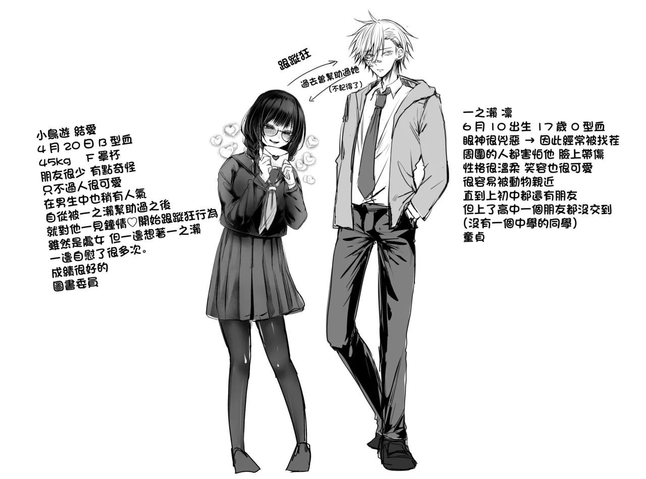 [Akashamu (Akai Hoshi)] Bakunyuu Tosho Iin no Stalker Onna ni Osowareta kara Gyakushuu shite yaru Hanashi. [Chinese] [Digital] Bildnummer 49