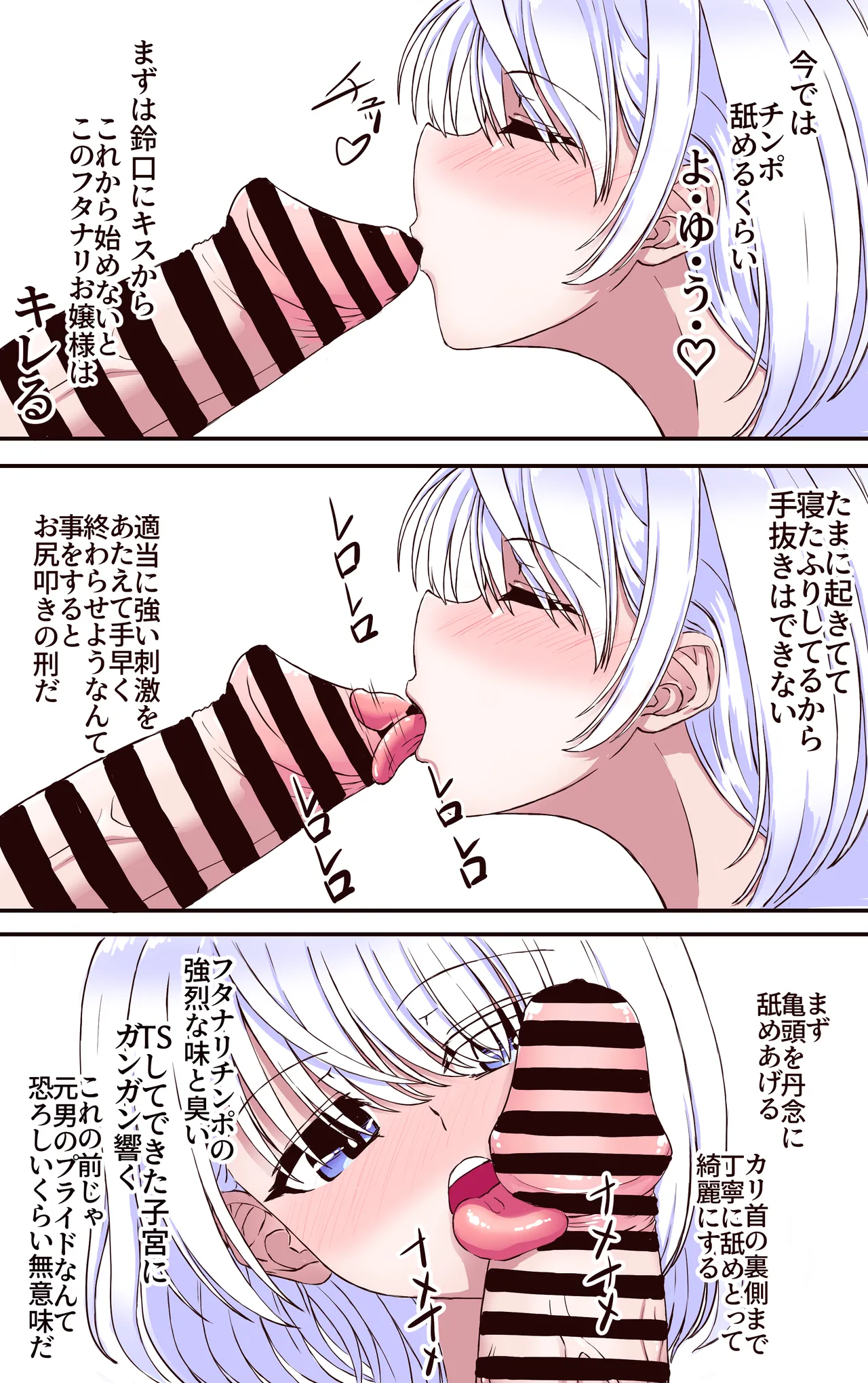 [あくた～] 即堕ちTSっ娘と絶倫フタナリっ娘 图片编号 9