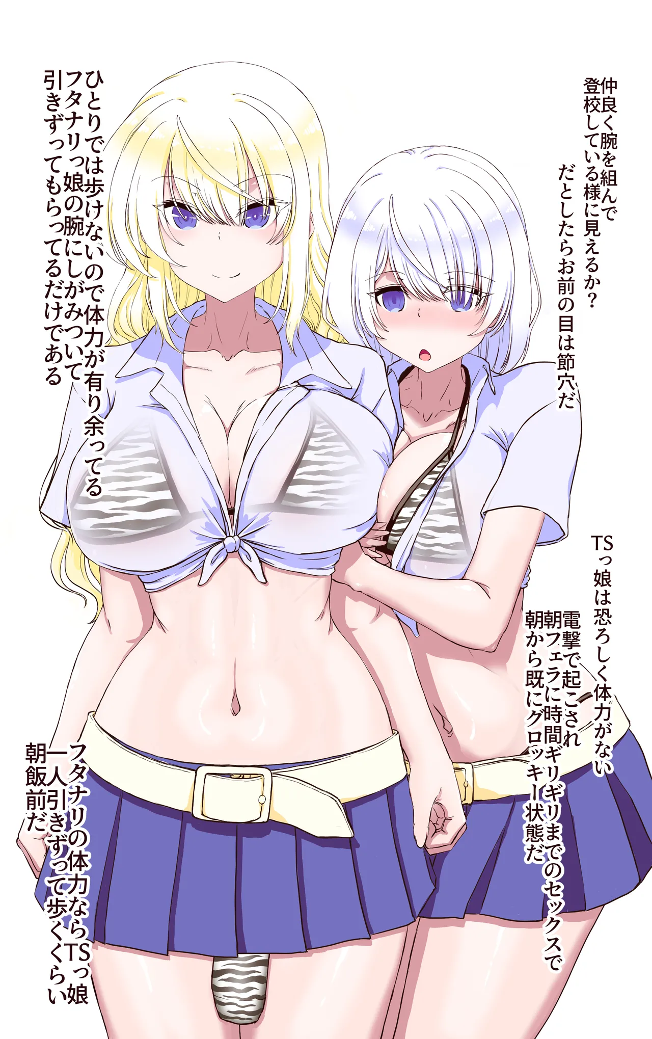 [あくた～] 即堕ちTSっ娘と絶倫フタナリっ娘 图片编号 17