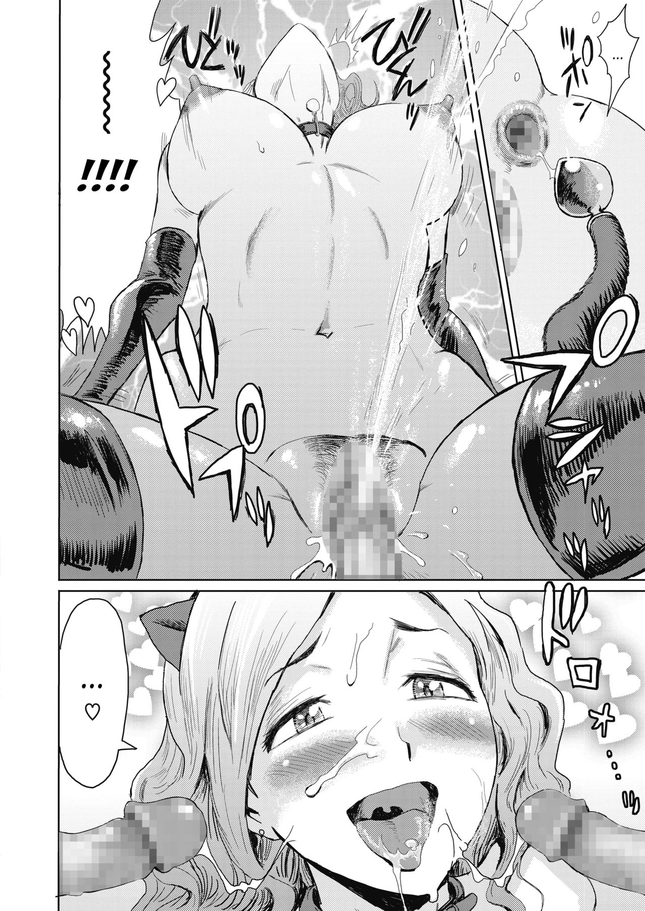 [Kuroiwa Menou] Hitozuma Club Bijo to Yajyuutachi (COMIC HOTMILK 2020-05) [English] {The Ancient Hentai Theory} 18eme image