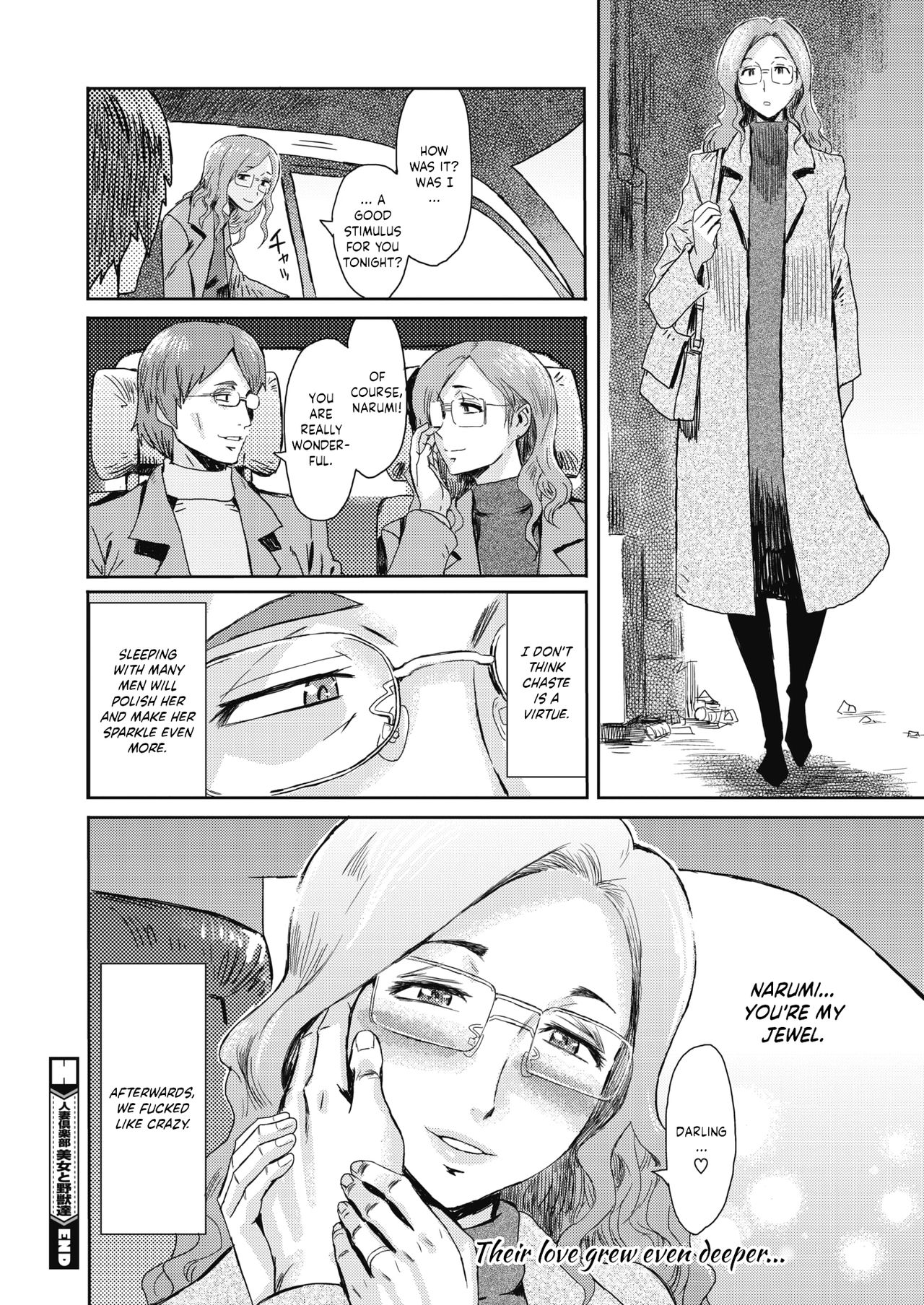 [Kuroiwa Menou] Hitozuma Club Bijo to Yajyuutachi (COMIC HOTMILK 2020-05) [English] {The Ancient Hentai Theory} 24eme image