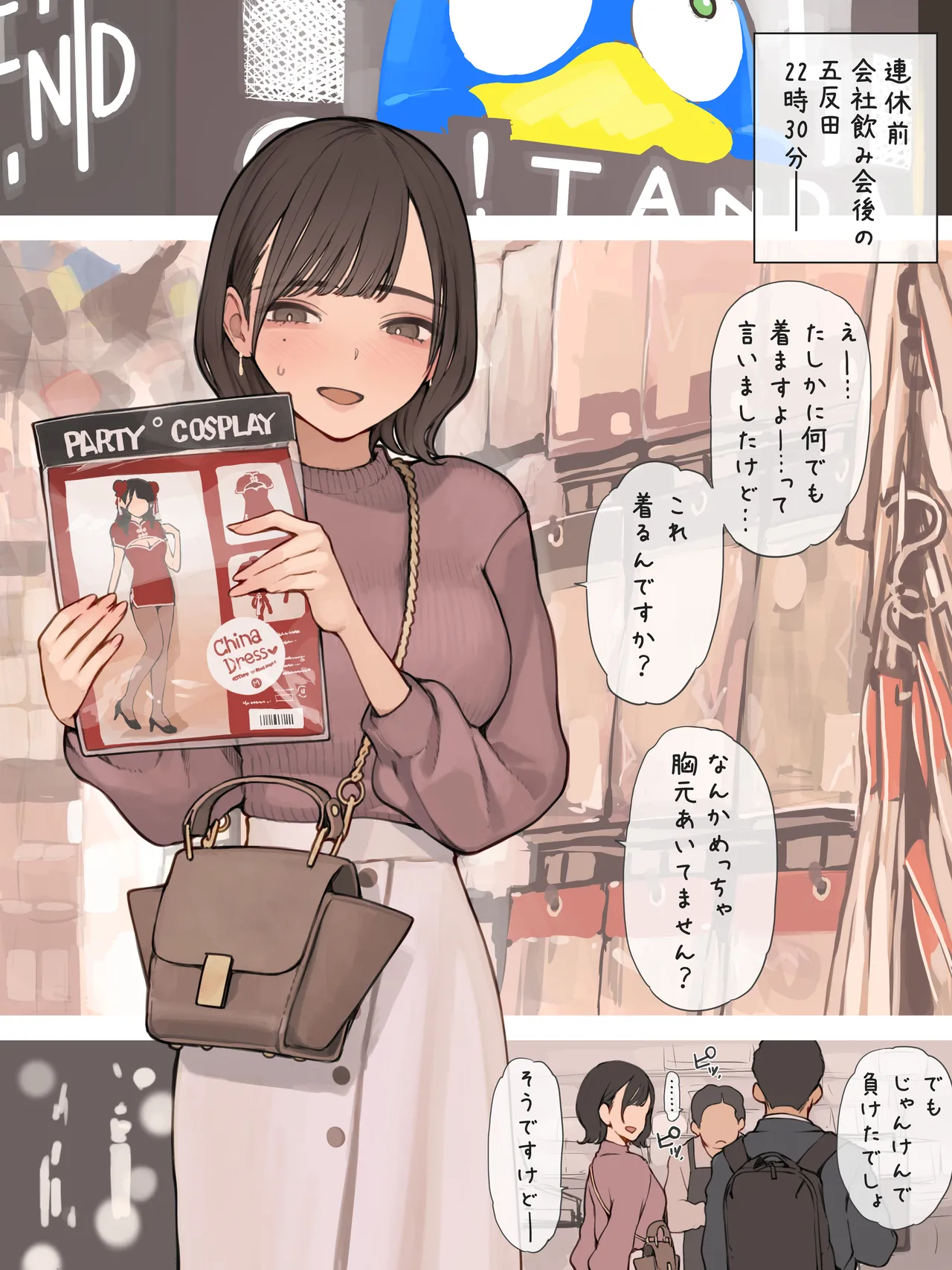 [海凪コウ] 勤労感謝の日 image number 2