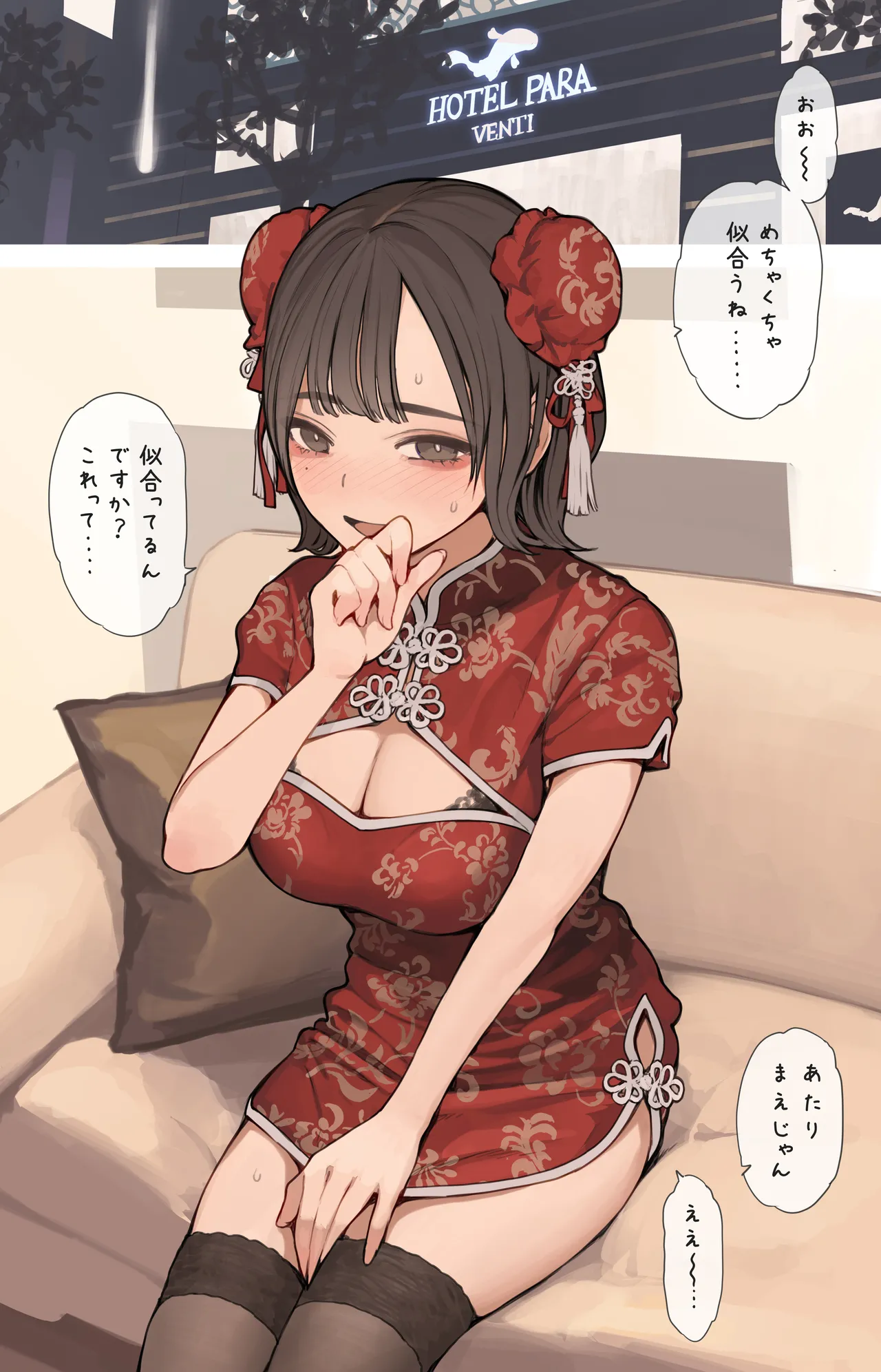 [海凪コウ] 勤労感謝の日 image number 3