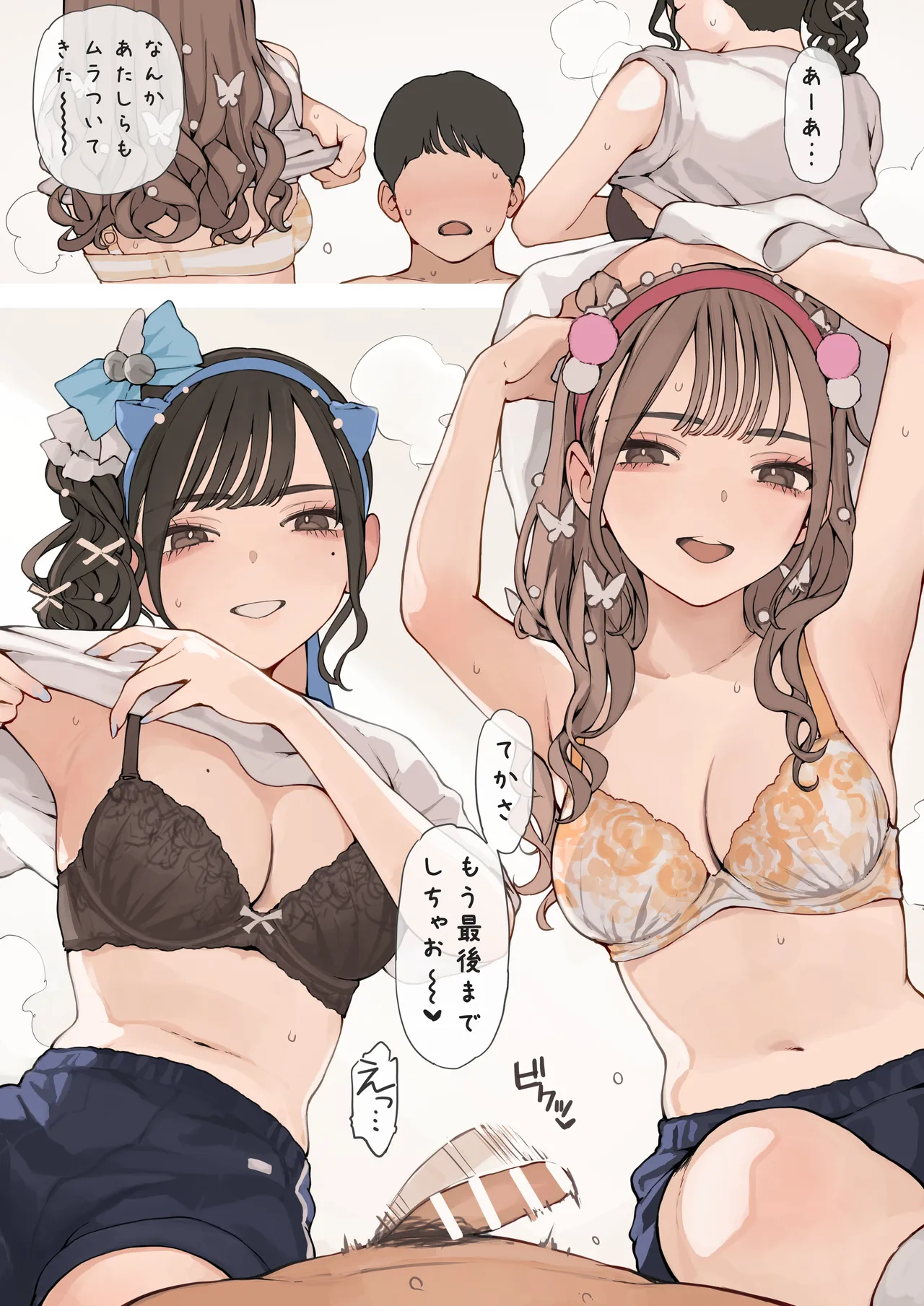 [海凪コウ] 体育祭ギャル 이미지 번호 9