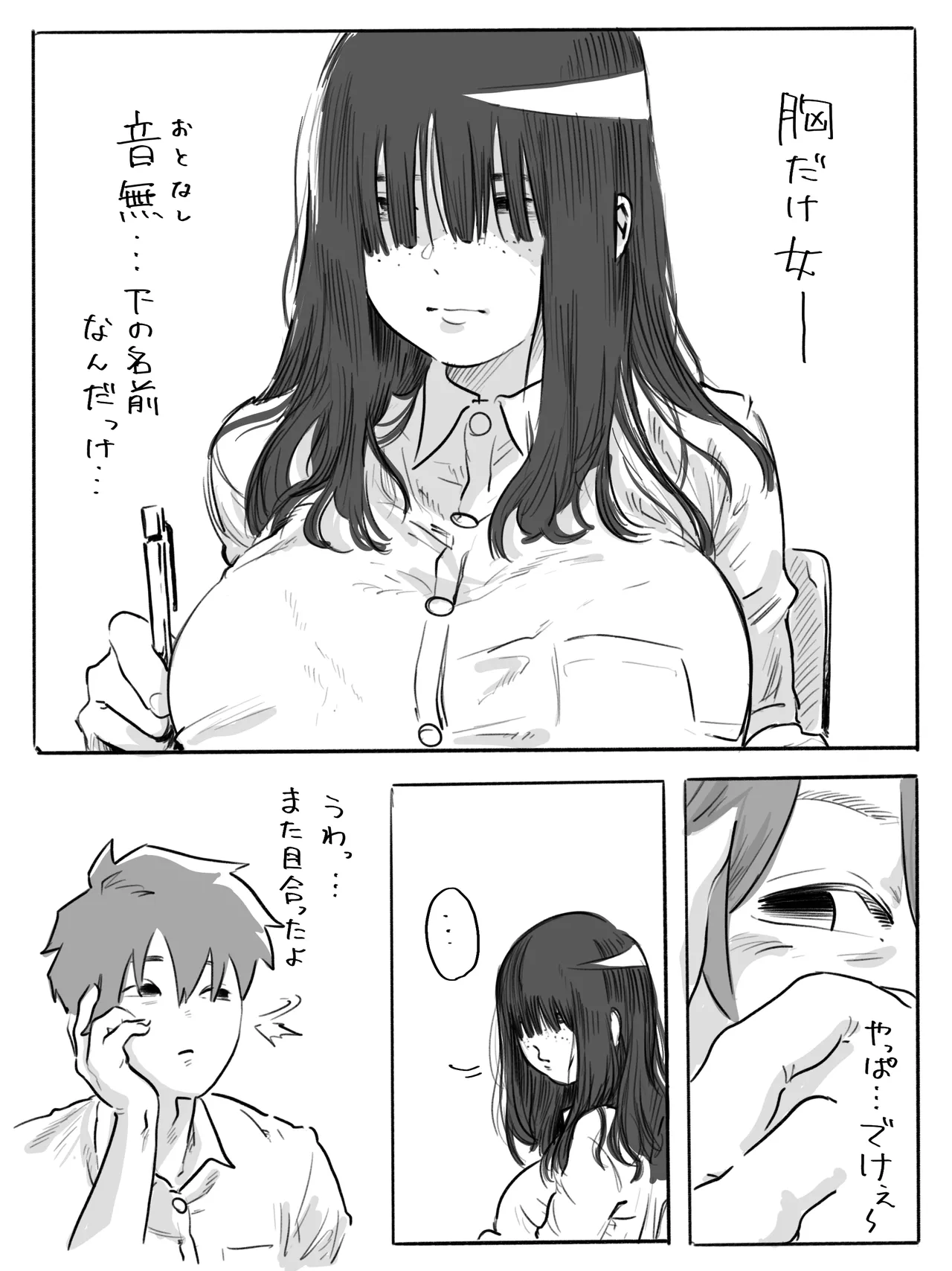 [Chu~koto 🔞] The Clumsy Nemophila: A Story of a Shy, Busty Girl from Class Begging Me to Date Her numero di immagine  3