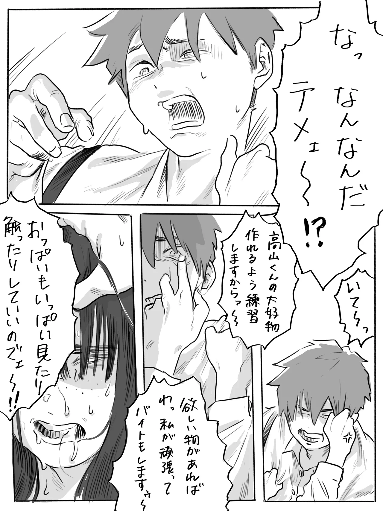 [Chu~koto 🔞] The Clumsy Nemophila: A Story of a Shy, Busty Girl from Class Begging Me to Date Her numero di immagine  9