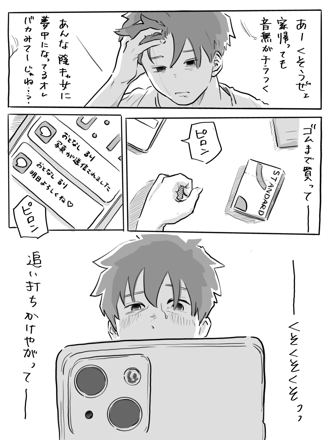 [Chu~koto 🔞] The Clumsy Nemophila: A Story of a Shy, Busty Girl from Class Begging Me to Date Her numero di immagine  15