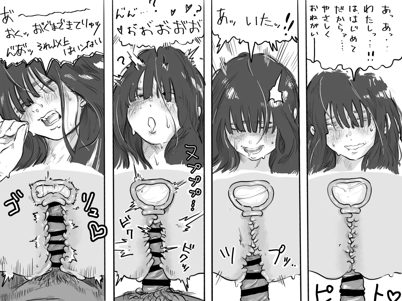 [Chu~koto 🔞] The Clumsy Nemophila: A Story of a Shy, Busty Girl from Class Begging Me to Date Her numero di immagine  37