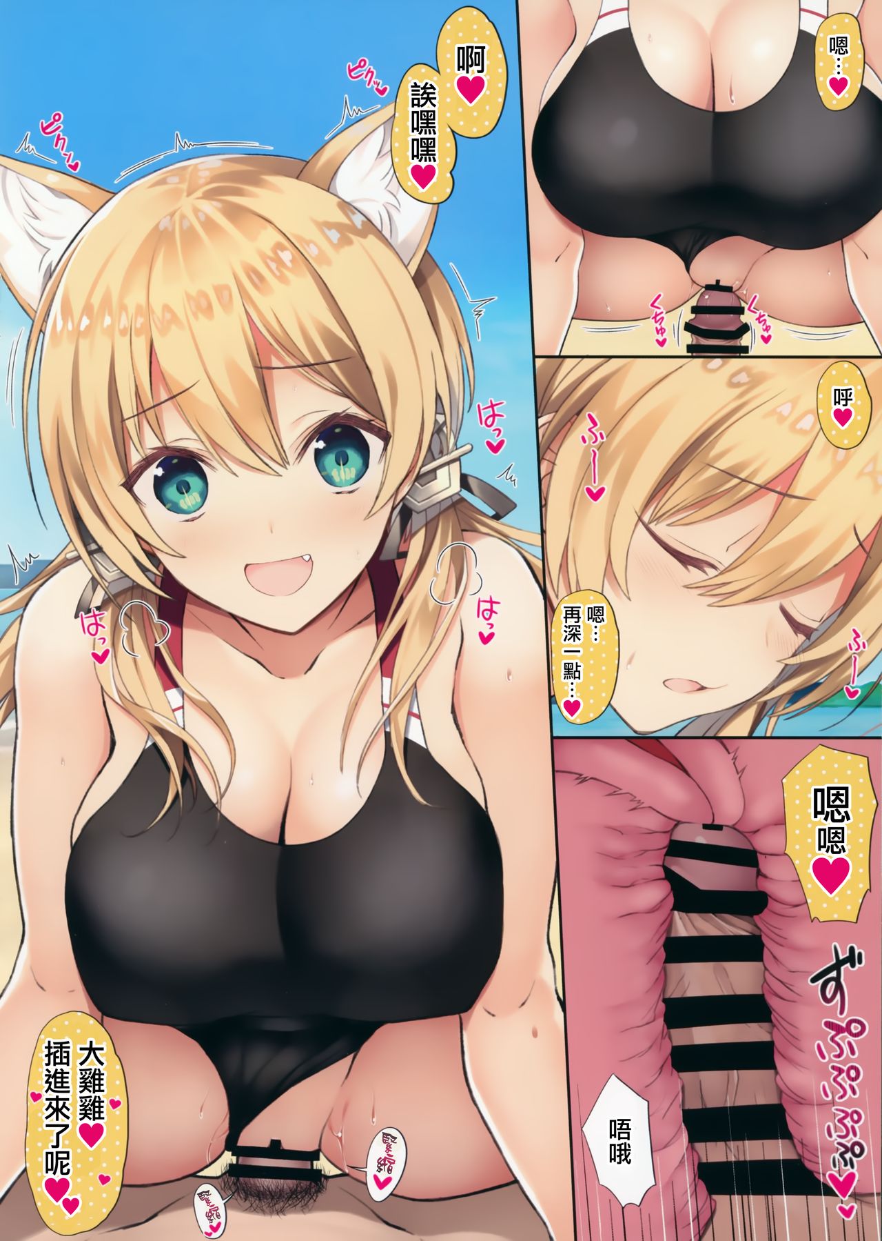 (AC2) [Newton no Ringo (Inuzumi Masaki)] N,s A COLORS #12 (Kantai Collection -KanColle-) [Chinese] [無邪気漢化組] 8eme image