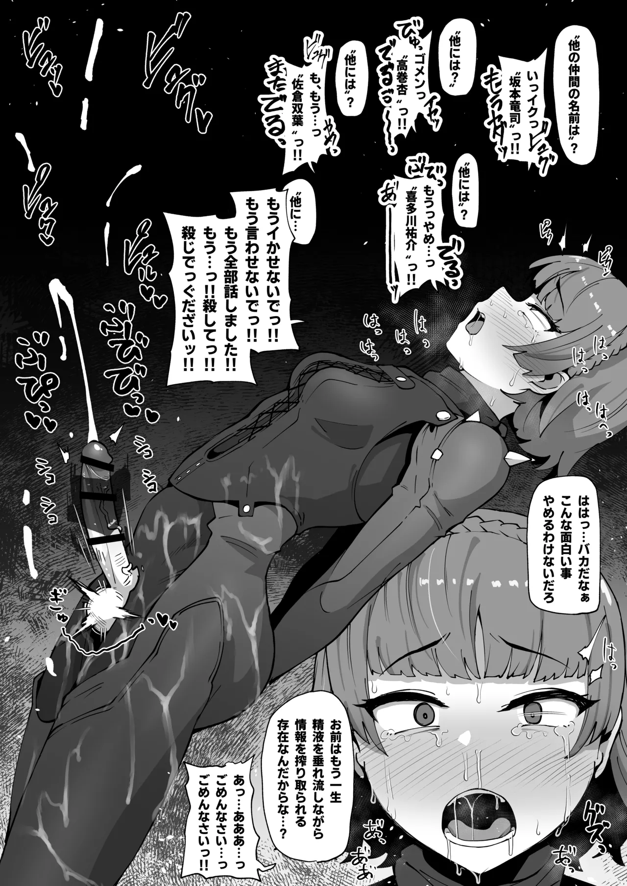 [至室] ふたなり新島真の精子と情報を搾る (ペルソナ5) image number 3