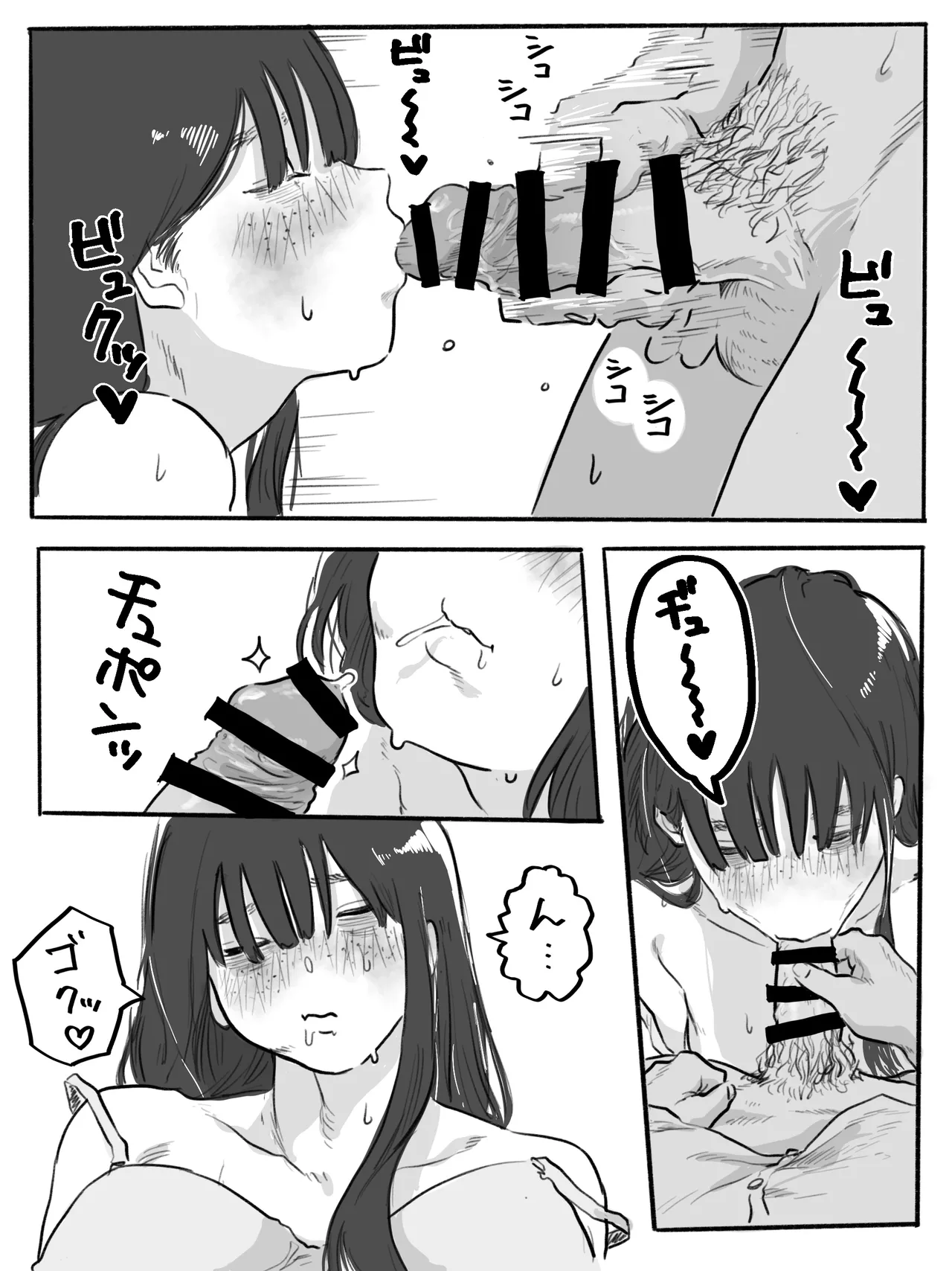 [Chu~koto 🔞] The Clumsy Nemophila 2: A Story of a Shy, Busty Girl Having Intimacy on the School Rooftop Bildnummer 8