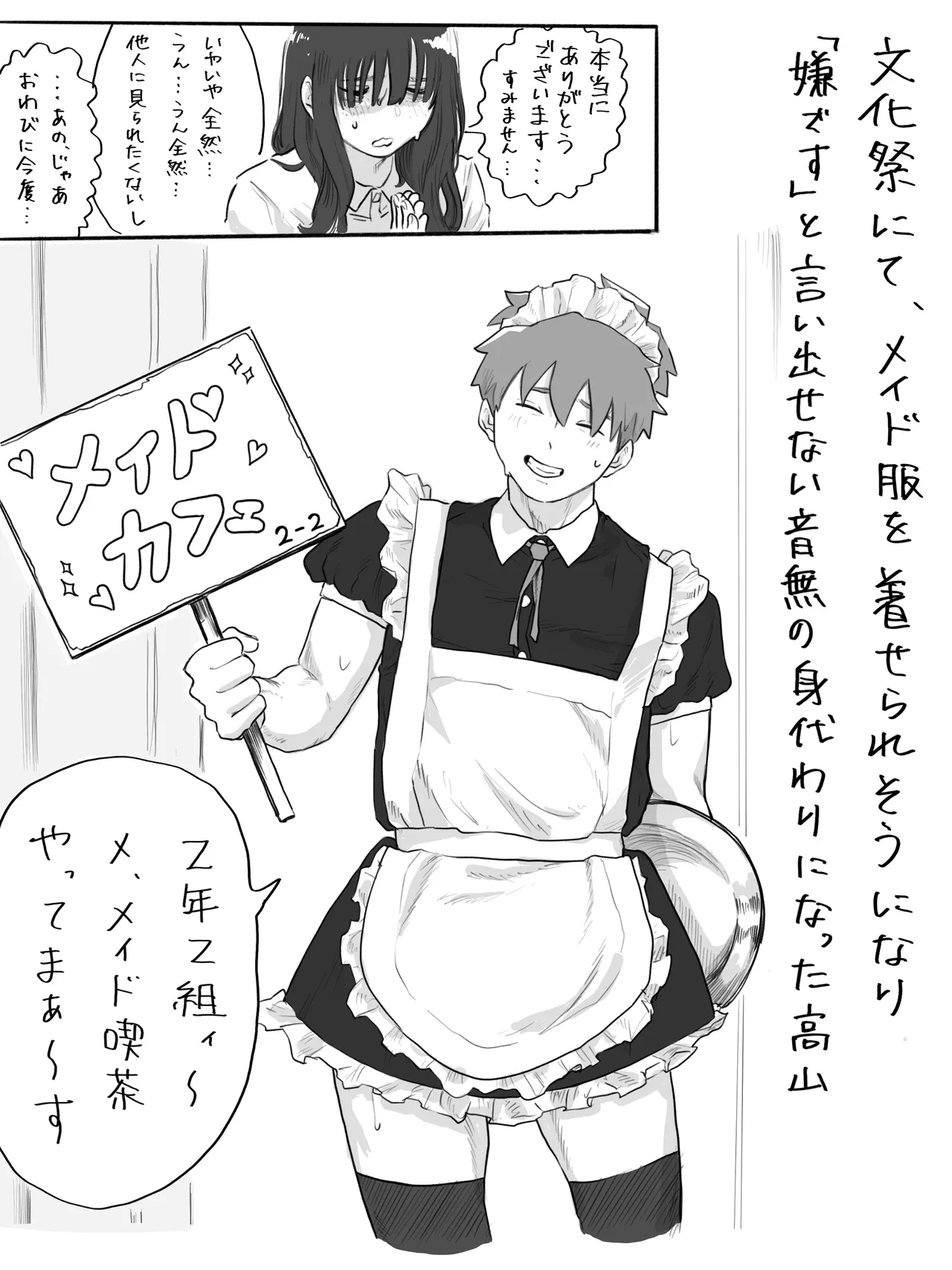 [Chu~koto 🔞] The Clumsy Nemophila 2: A Story of a Shy, Busty Girl Having Intimacy on the School Rooftop Bildnummer 29