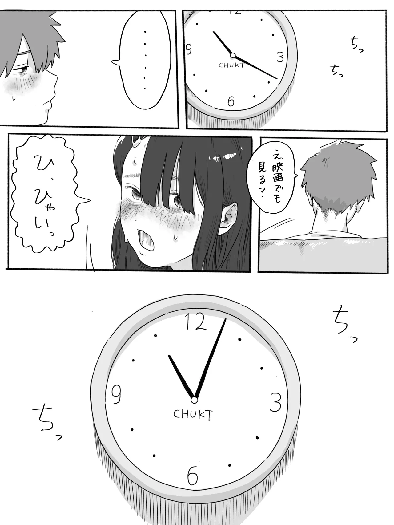 [Chu~koto 🔞] The Clumsy Nemophila 3 [Ongoing] image number 7