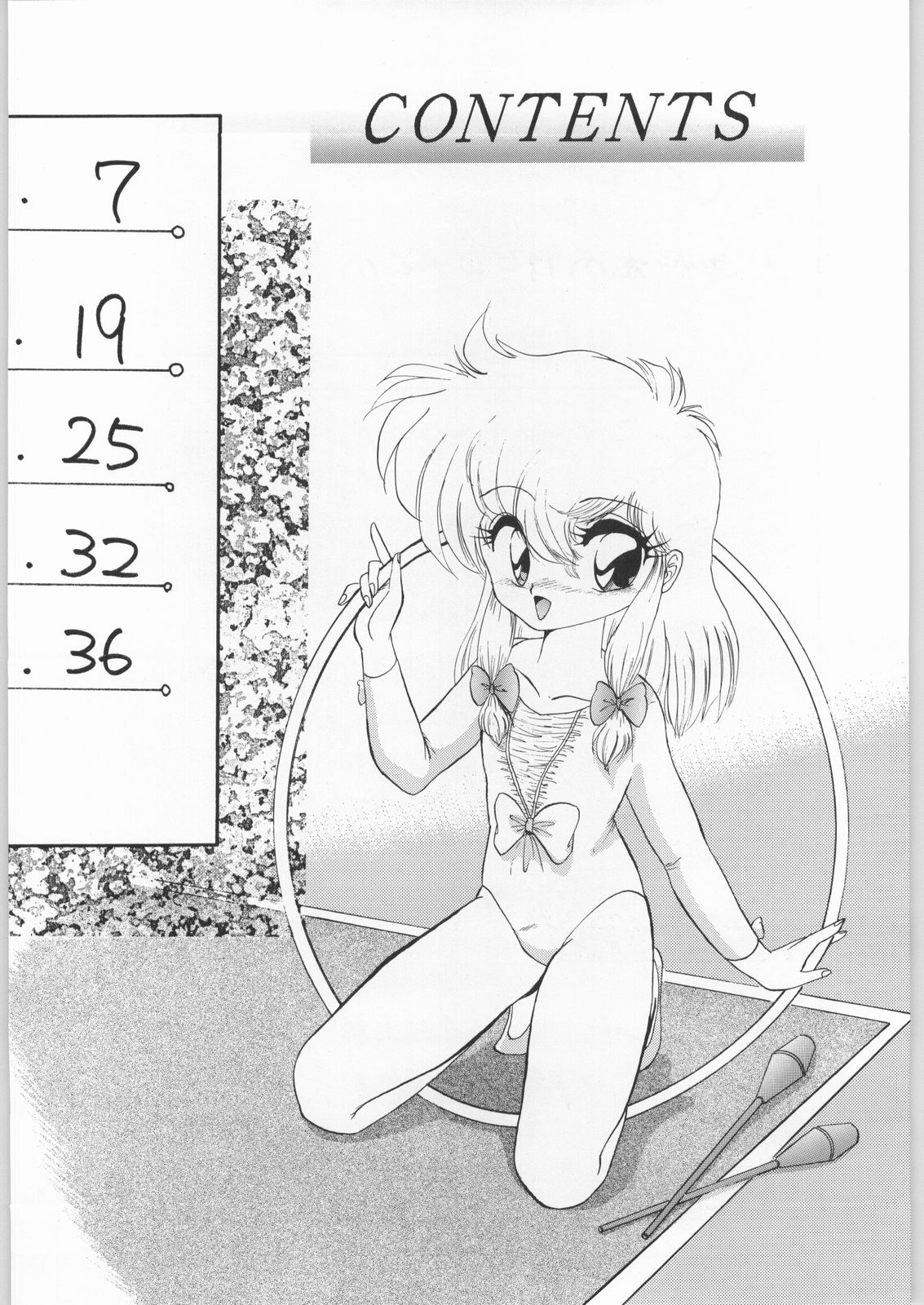 [IM240 Tamanegi (Various)] Coconuts Island (Naisho no Coconut) image number 3