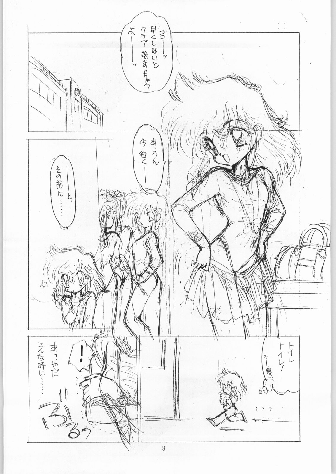 [IM240 Tamanegi (Various)] Coconuts Island (Naisho no Coconut) image number 7