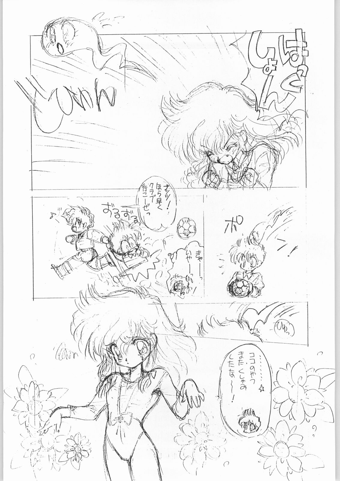 [IM240 Tamanegi (Various)] Coconuts Island (Naisho no Coconut) image number 8