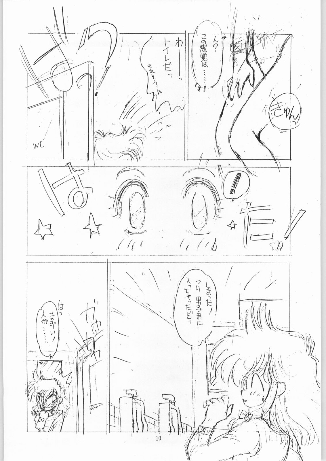 [IM240 Tamanegi (Various)] Coconuts Island (Naisho no Coconut) image number 9