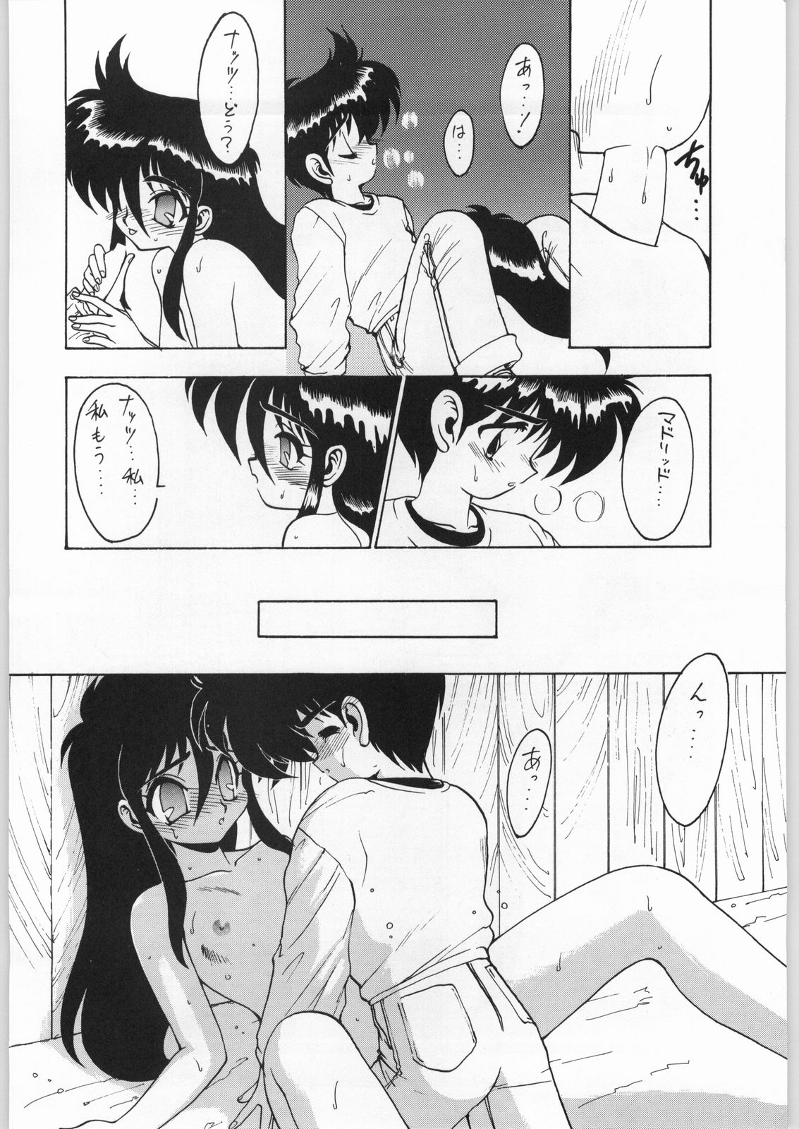 [IM240 Tamanegi (Various)] Coconuts Island (Naisho no Coconut) image number 21