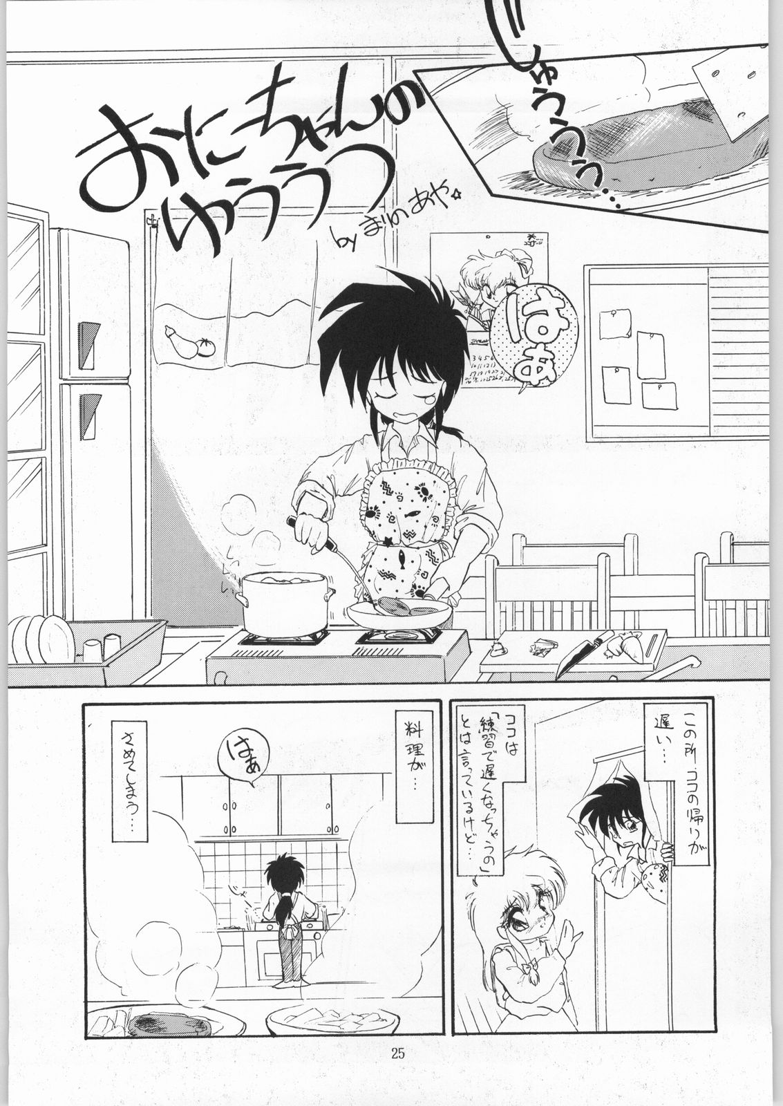 [IM240 Tamanegi (Various)] Coconuts Island (Naisho no Coconut) image number 24