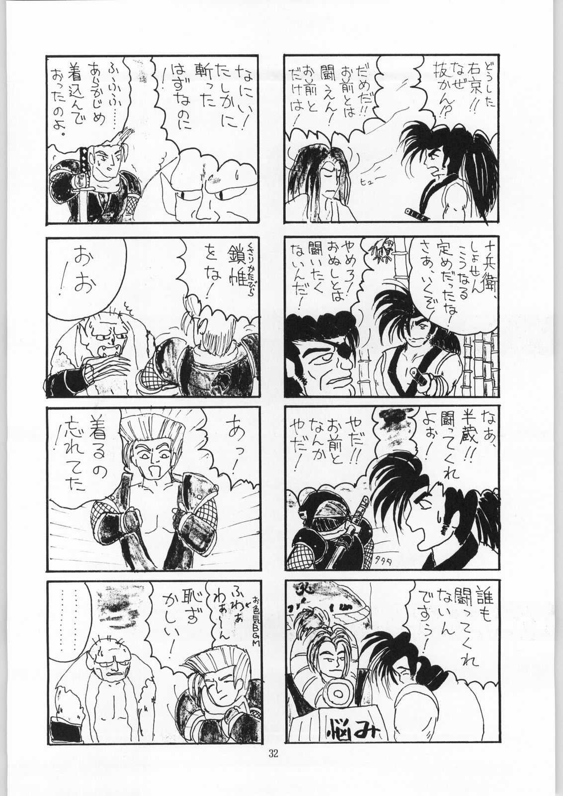 [IM240 Tamanegi (Various)] Coconuts Island (Naisho no Coconut) image number 31