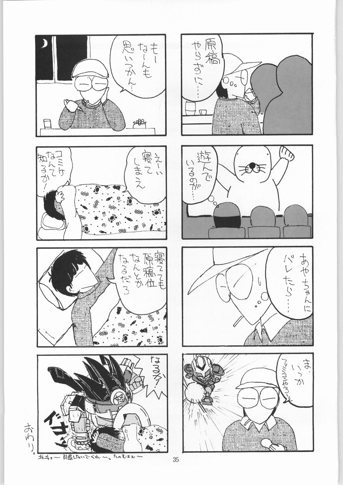 [IM240 Tamanegi (Various)] Coconuts Island (Naisho no Coconut) image number 34