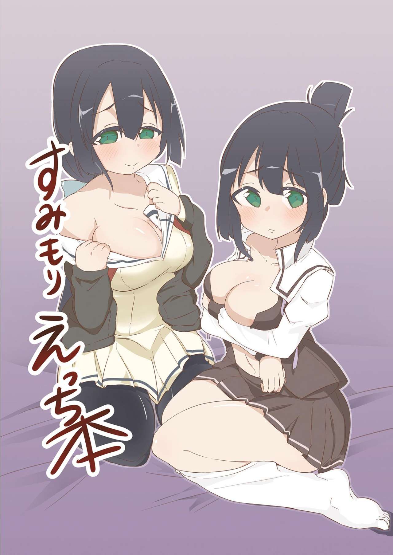 [Unbabatei (Unbaba)] Sumimori Ecchi Hon (Yuuki Yuuna wa Yuusha de Aru) [Digital] imagen número 1